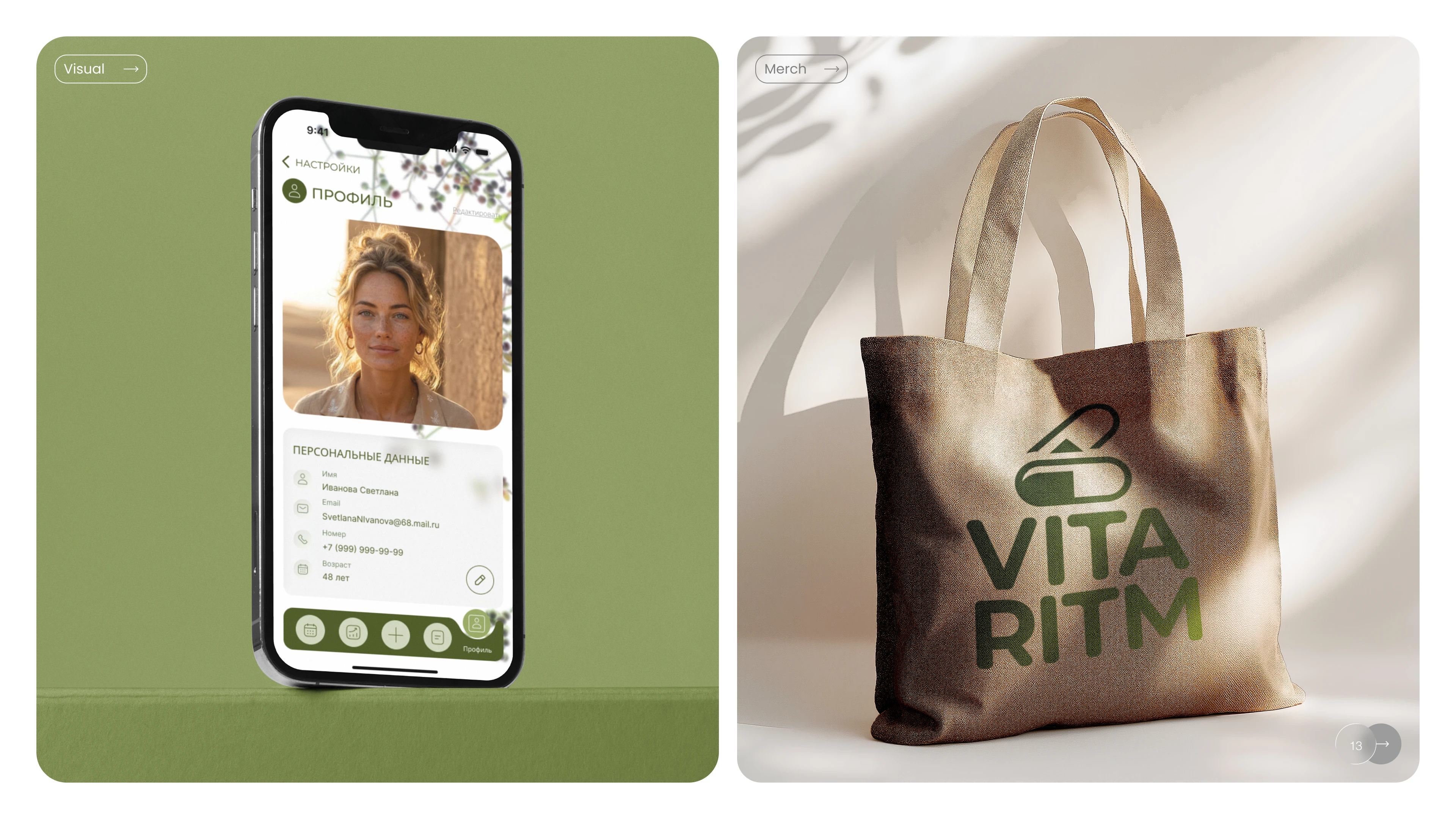 Мобильное приложение для контроля совместимости витаминов — Изображение №14 — Интерфейсы, Маркетинг на Dprofile