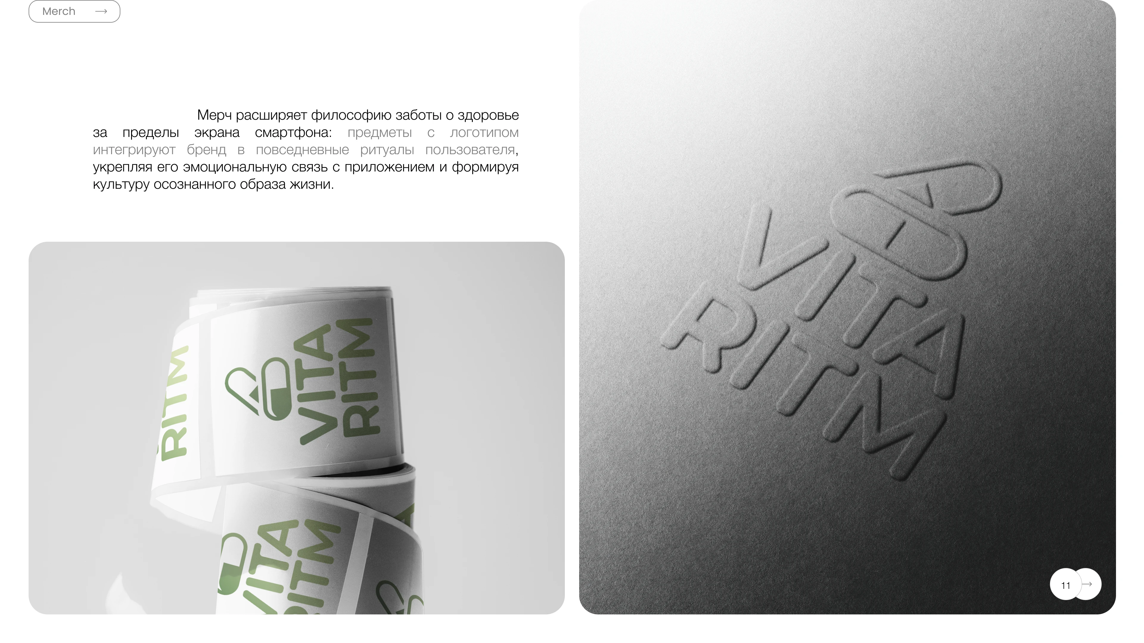 Мобильное приложение для контроля совместимости витаминов — Изображение №12 — Интерфейсы, Маркетинг на Dprofile