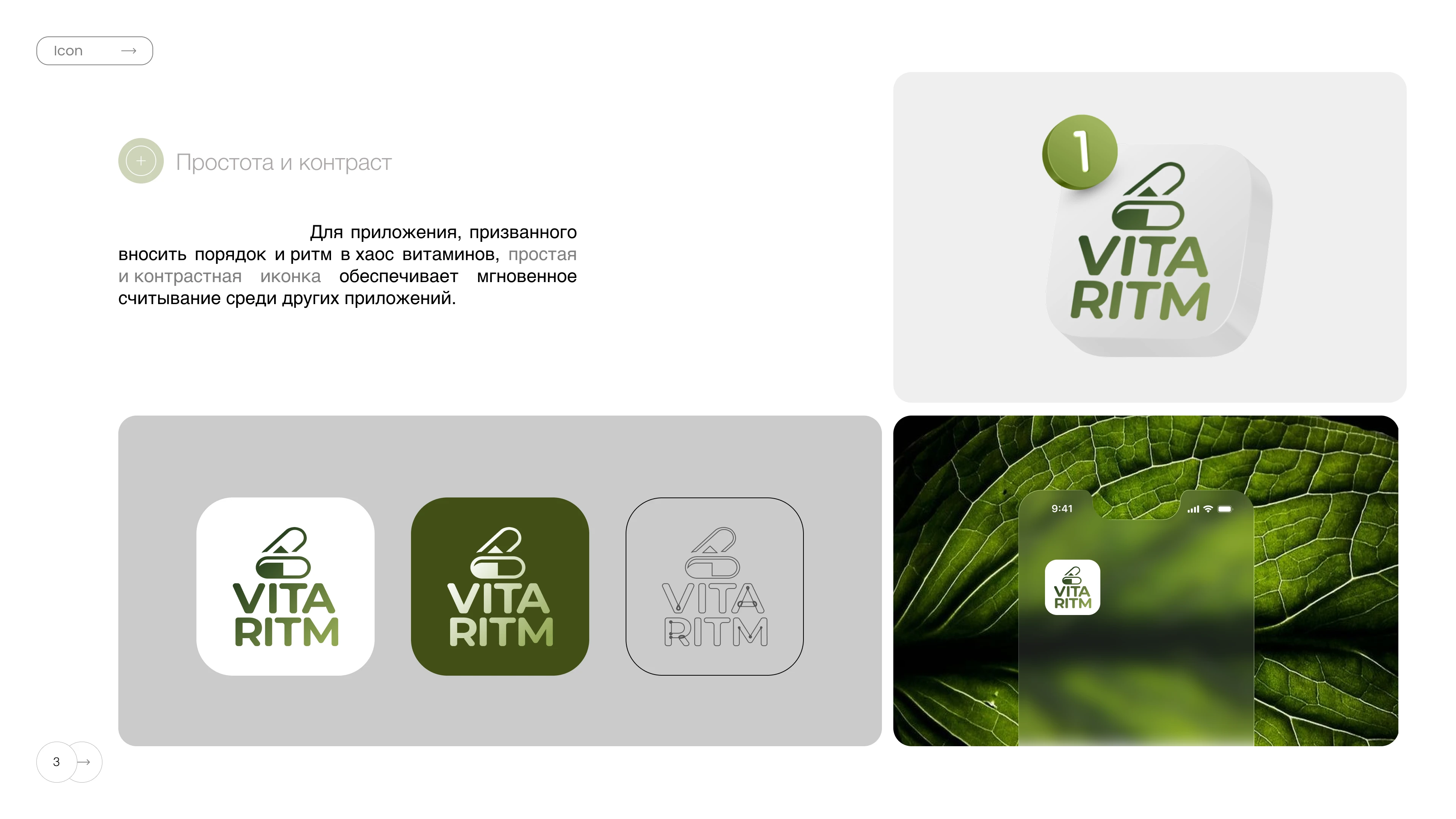 Мобильное приложение для контроля совместимости витаминов — Изображение №4 — Интерфейсы, Маркетинг на Dprofile