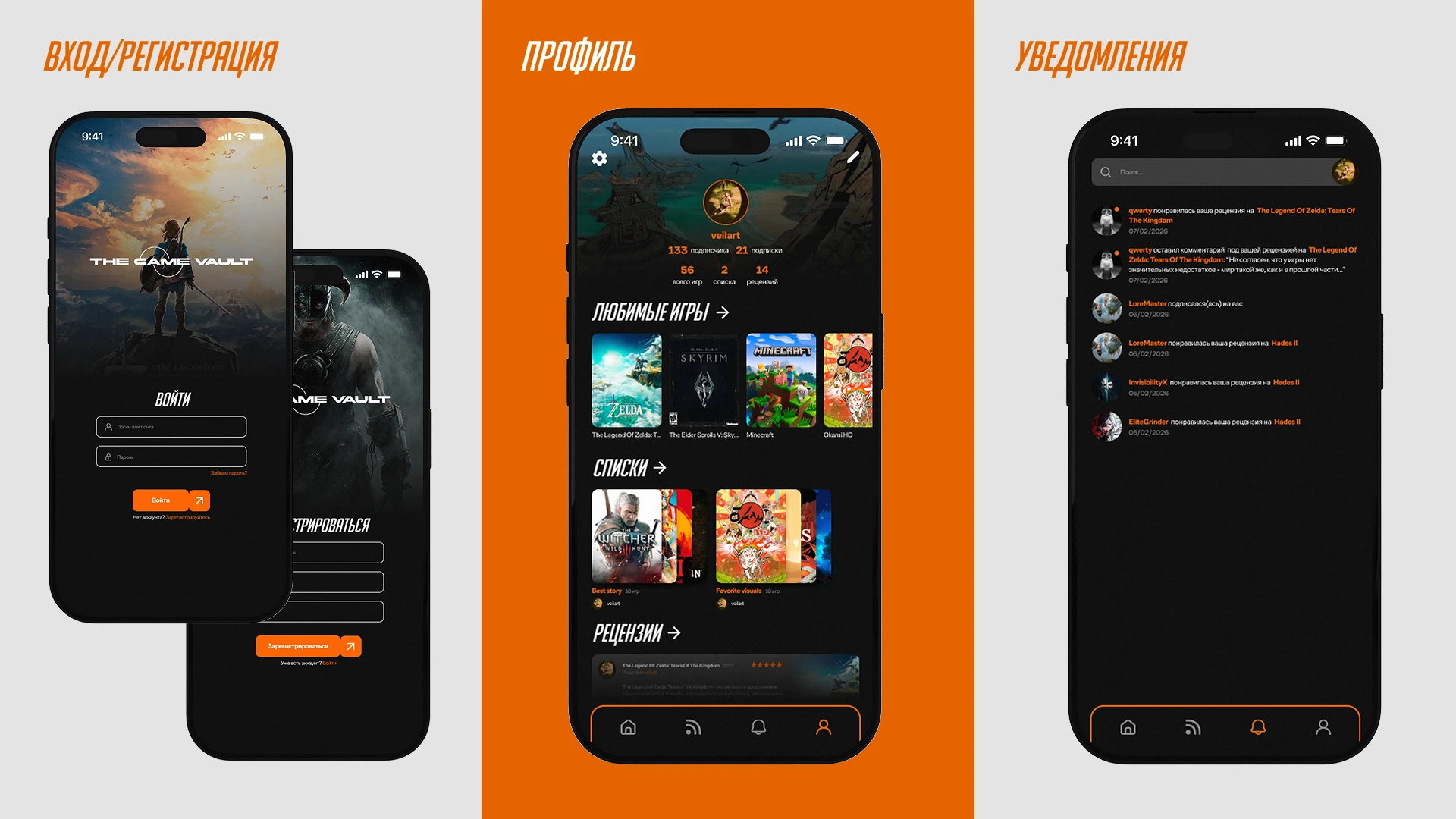 The Game Vault | UX/UI Design — Изображение №7 — Интерфейсы на Dprofile