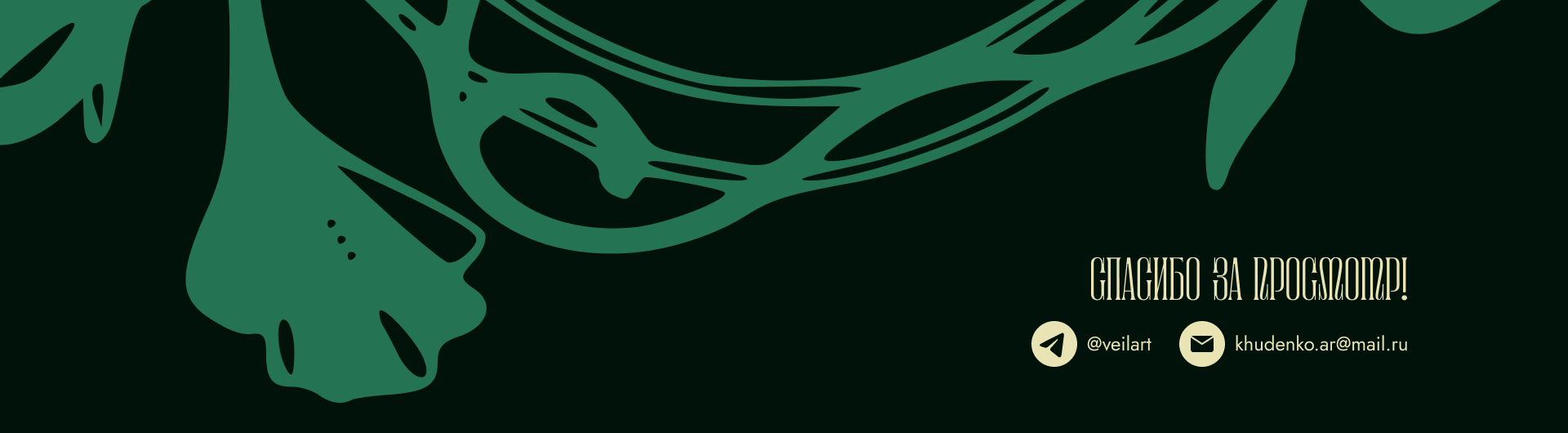 Сайт блогера Лес Дремучий — Изображение №5 — Интерфейсы на Dprofile