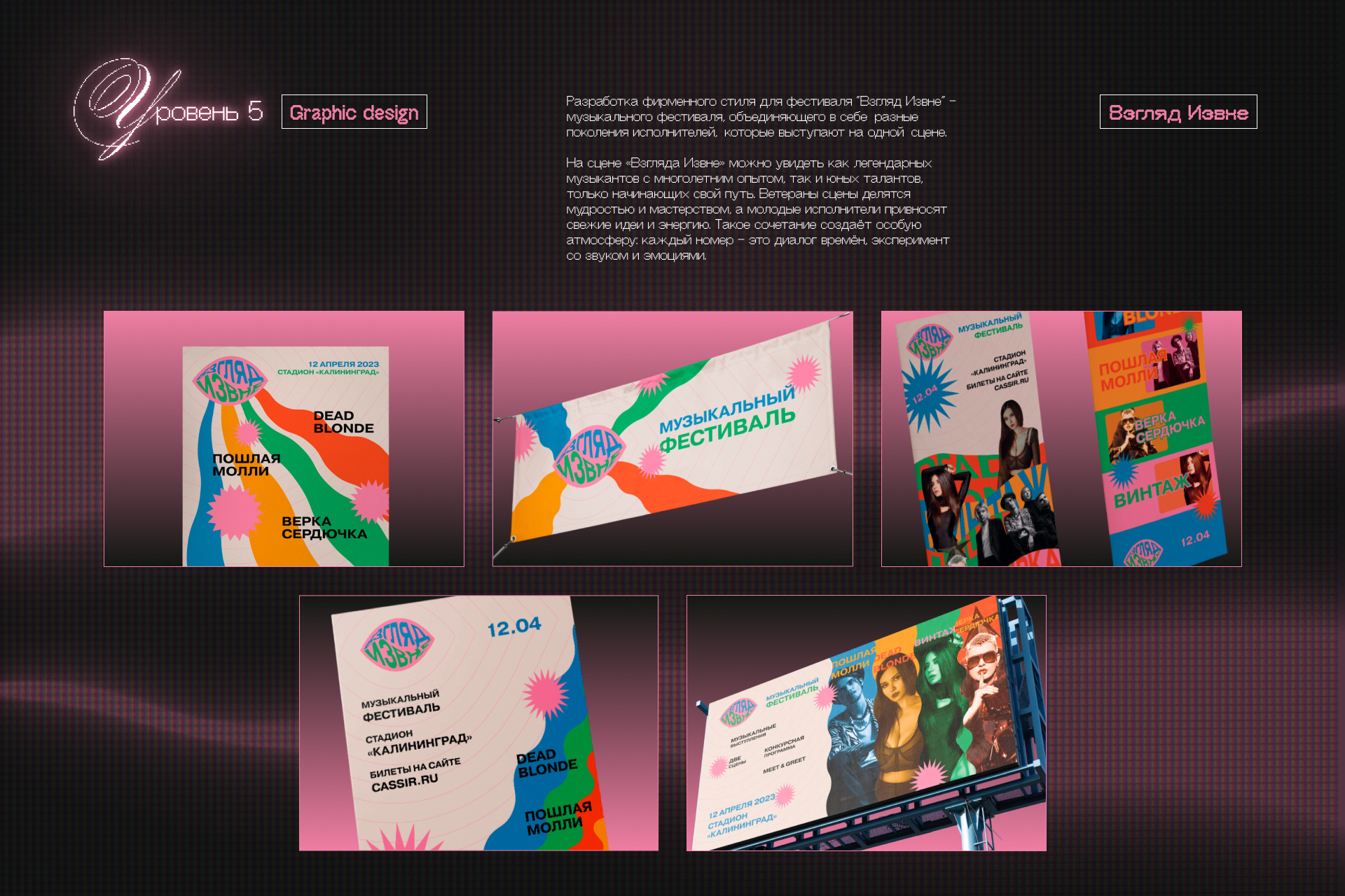 Portfolio | UX/UI | Graphic Design — Изображение №14 — Интерфейсы на Dprofile