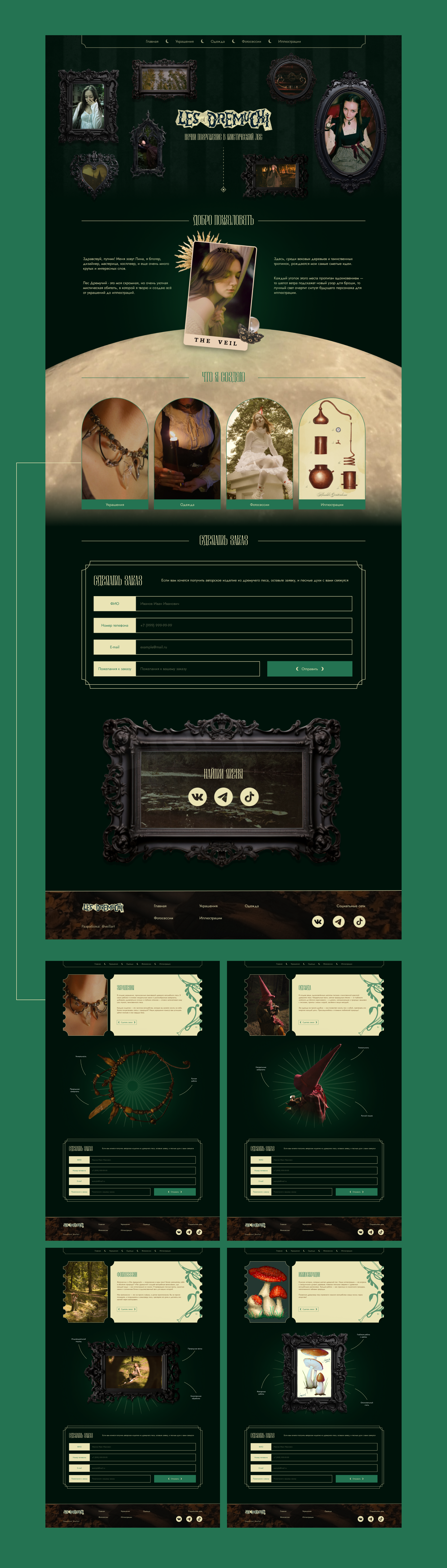 Сайт блогера Лес Дремучий — Изображение №4 — Интерфейсы на Dprofile