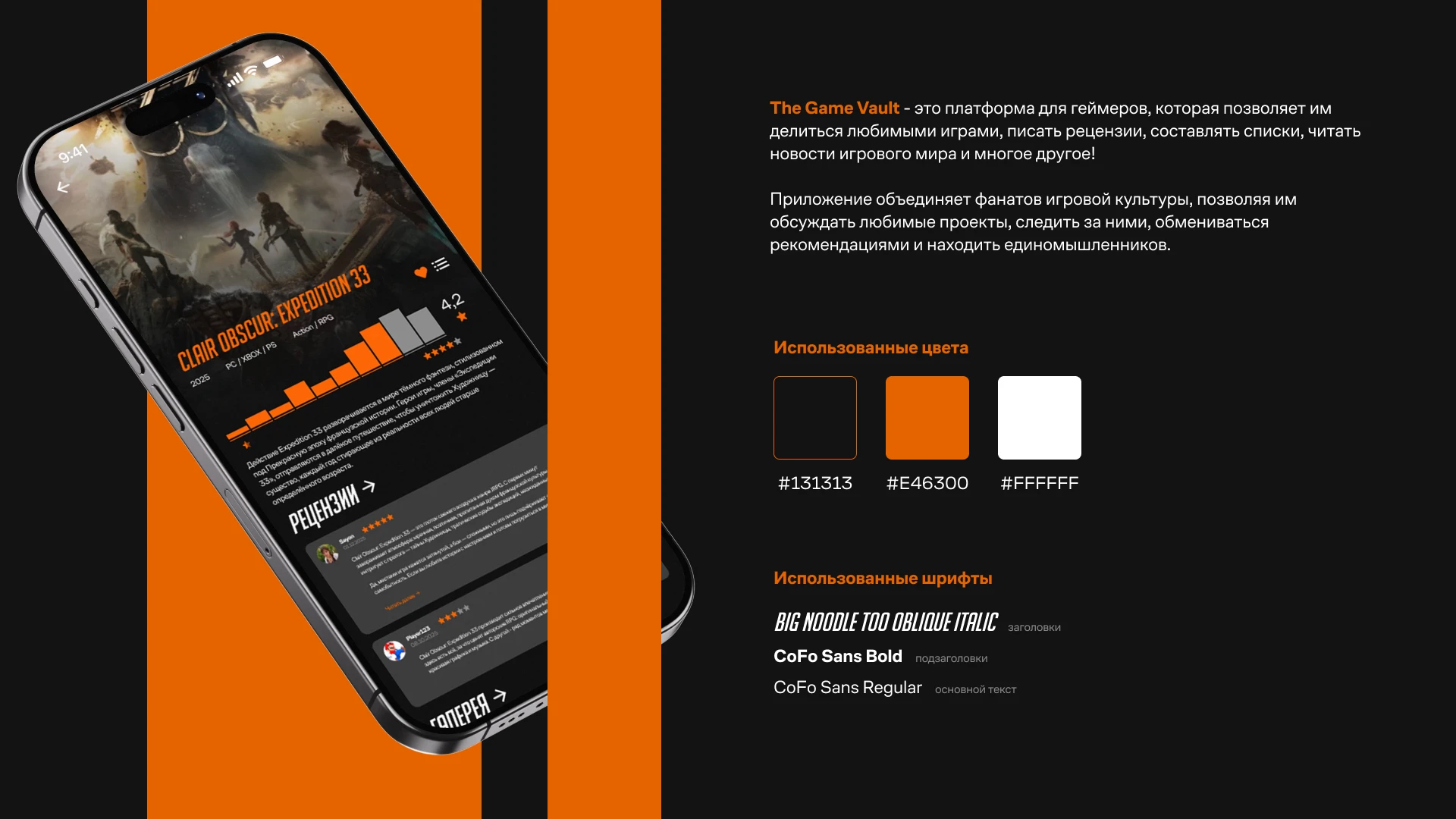 The Game Vault | UX/UI Design — Изображение №2 — Интерфейсы на Dprofile