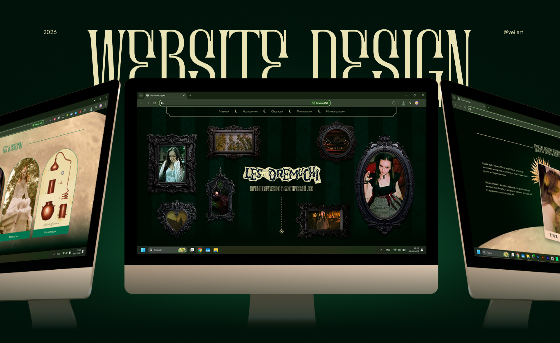 Сайт блогера Лес Дремучий — Изображение №1 — Интерфейсы на Dprofile