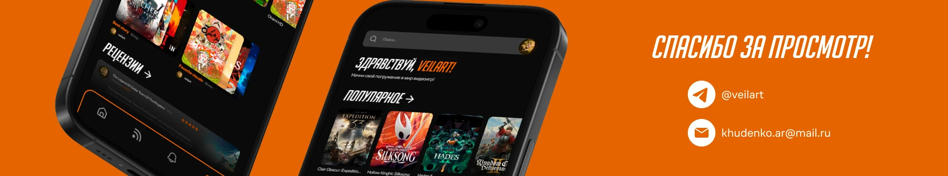 The Game Vault | UX/UI Design — Изображение №8 — Интерфейсы на Dprofile