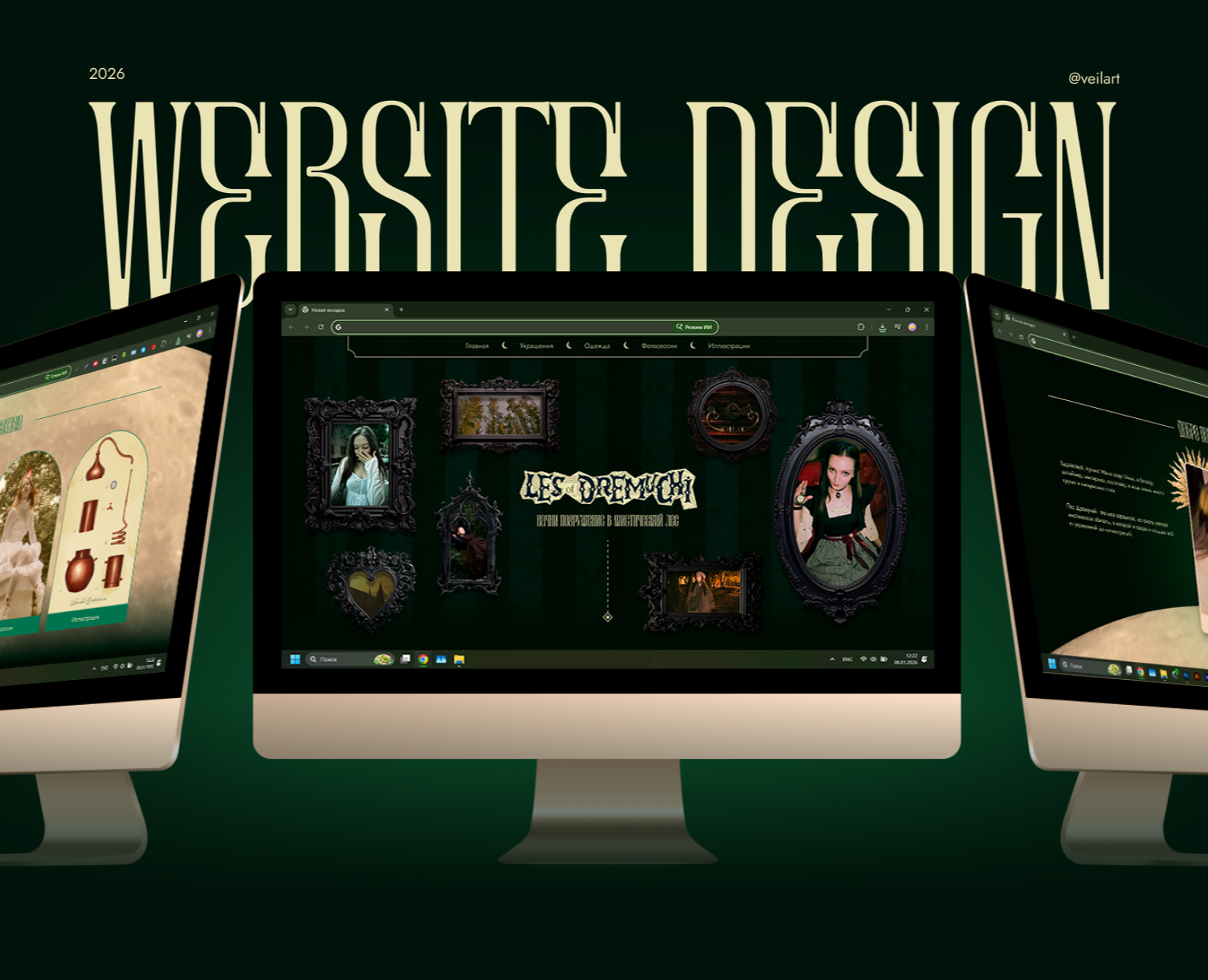 Сайт блогера Лес Дремучий — Интерфейсы на Dprofile