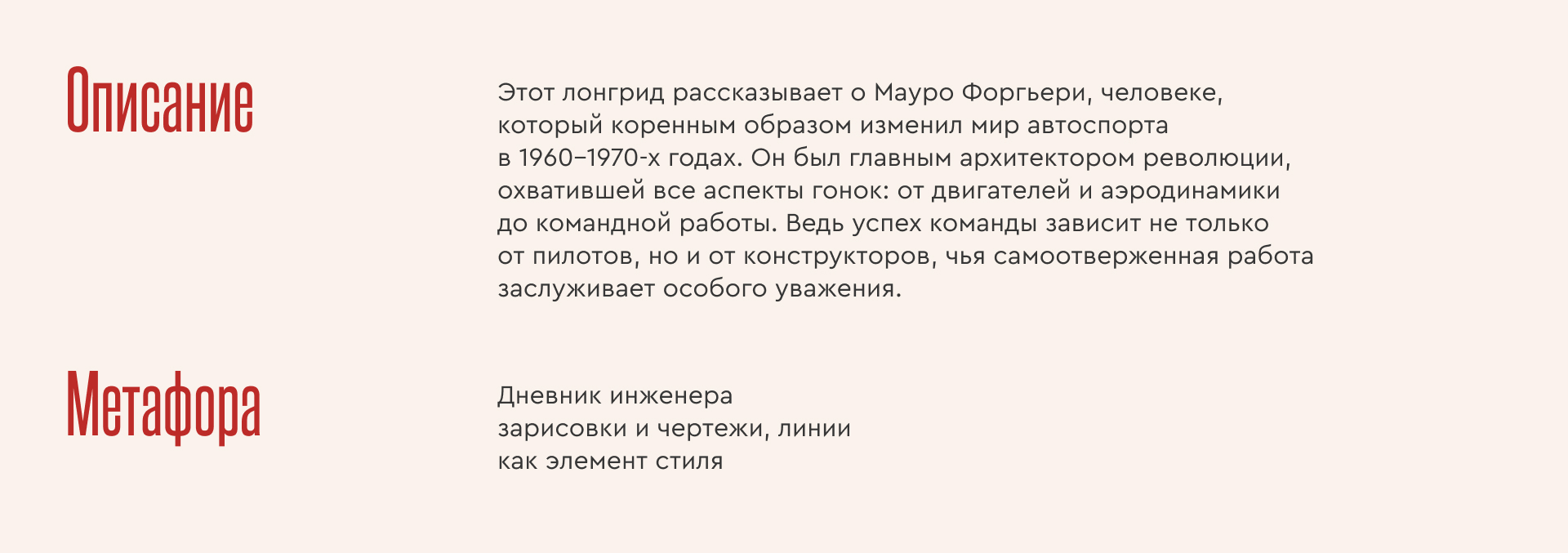 Мауро Форгьери: инженер, изменивший Ferrari и Формулу 1 — Изображение №2 — Интерфейсы на Dprofile