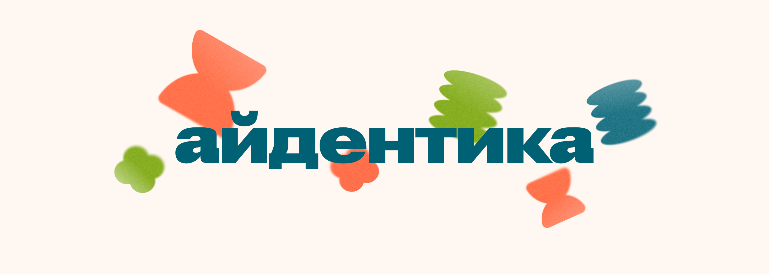 нетудел: медиа об осознанном отдыхе — Изображение №13 — Интерфейсы на Dprofile