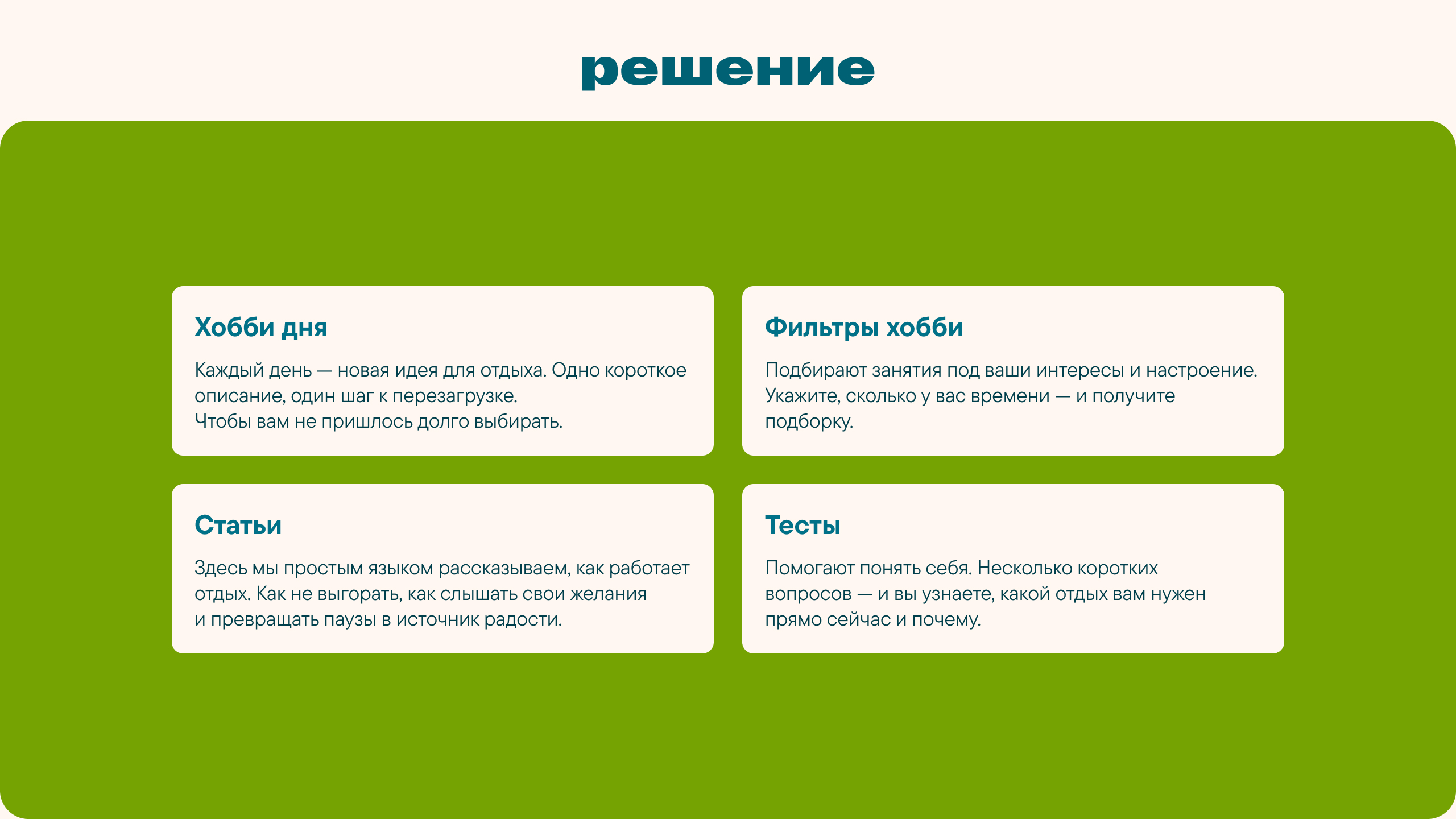 нетудел: медиа об осознанном отдыхе — Изображение №7 — Интерфейсы на Dprofile