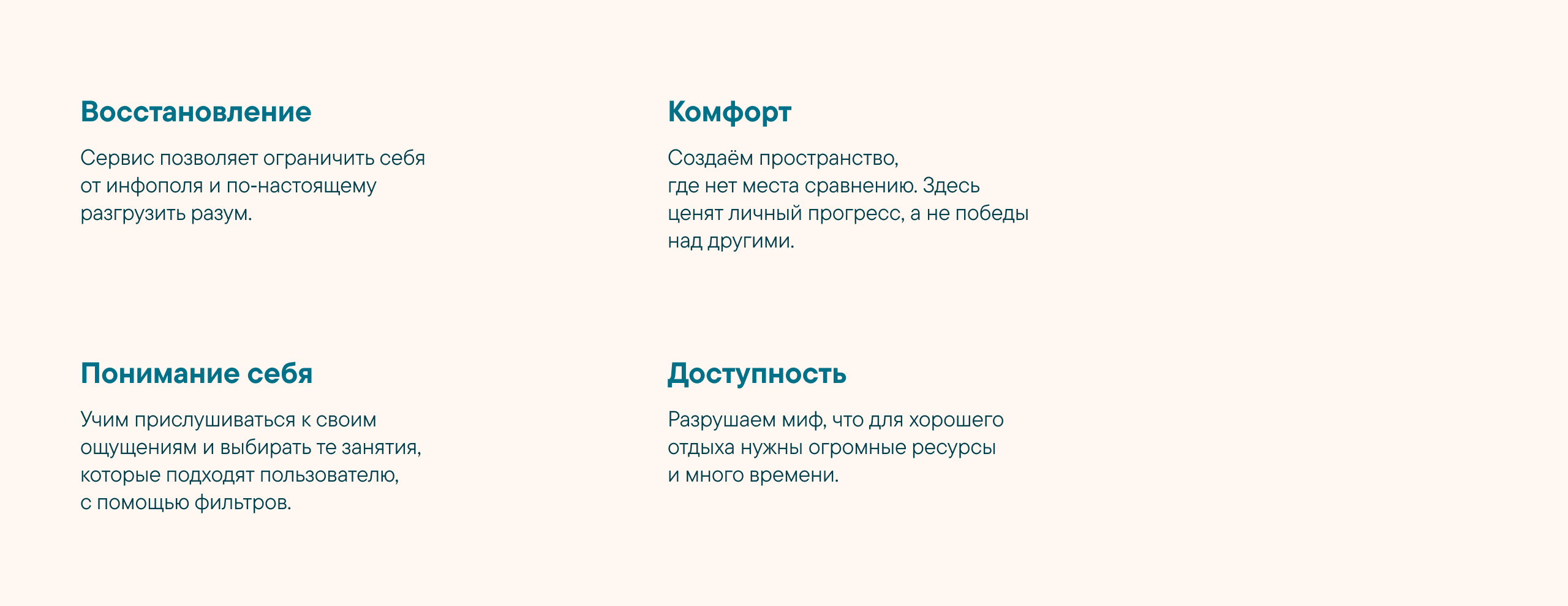 нетудел: медиа об осознанном отдыхе — Изображение №3 — Интерфейсы на Dprofile