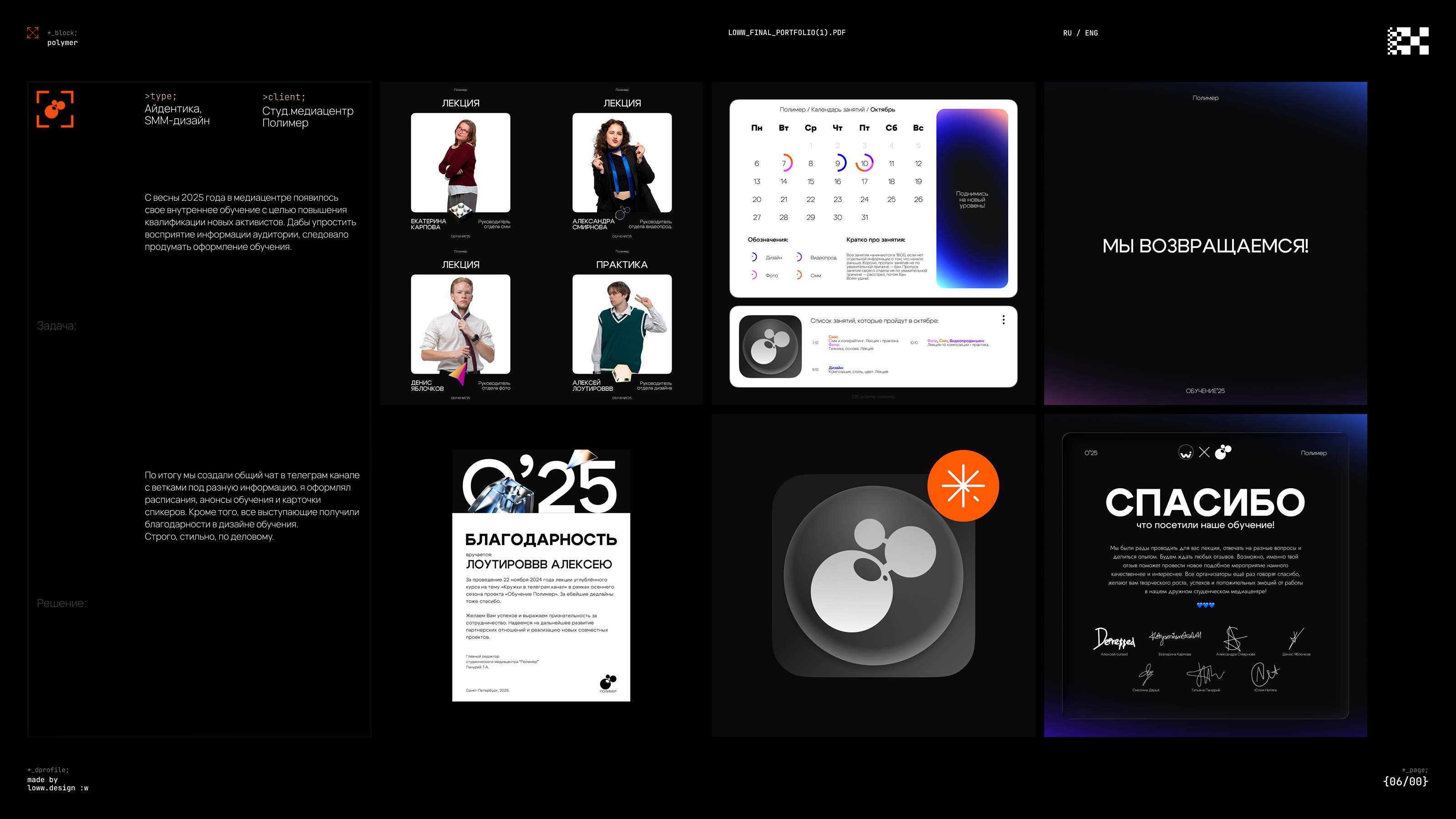 LOWw Portfolio (test) — Изображение №7 — Брендинг, Маркетинг на Dprofile