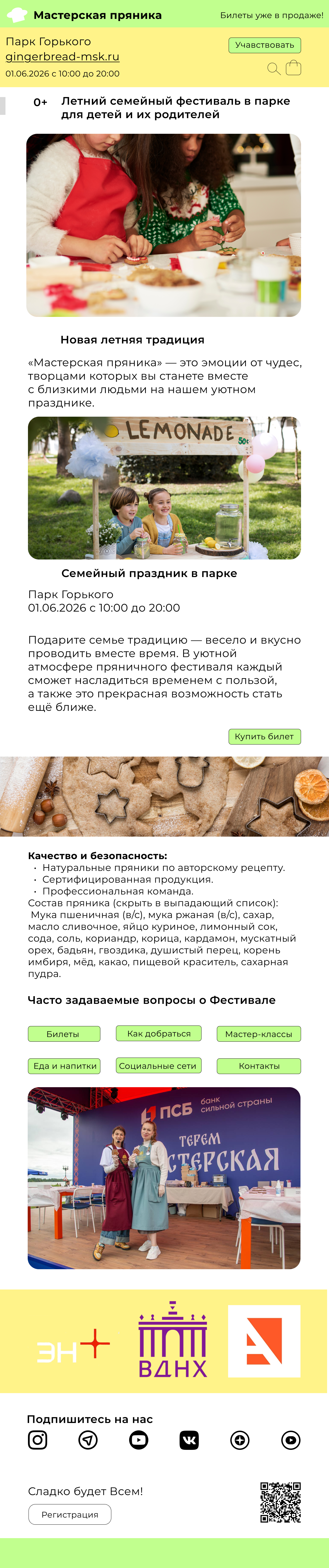 Лендинг для фестиваля — Изображение №1 — Графика, Маркетинг на Dprofile