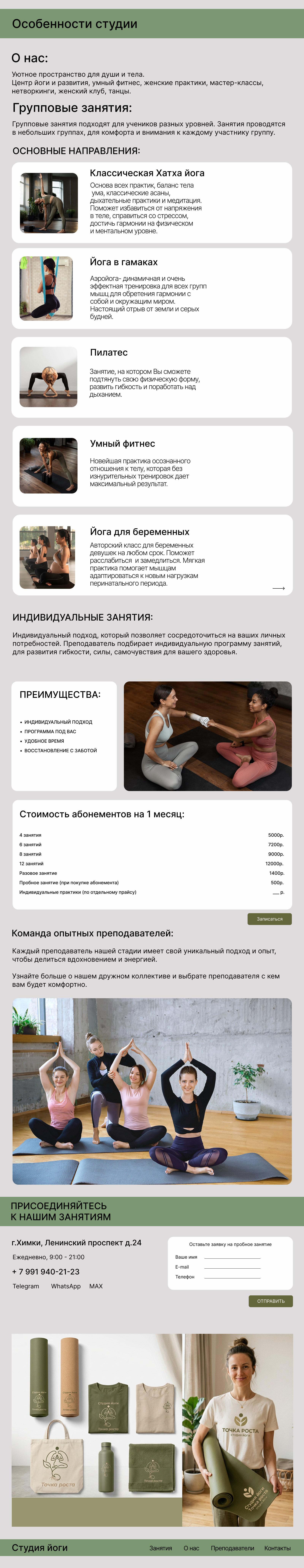 Проект созданию айдентики и лендинга — Изображение №2 — Брендинг на Dprofile
