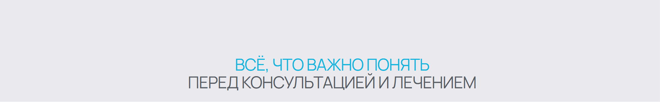 Стоматология | веб сайт | landing page | лендинг | сайт — Изображение №17 — Интерфейсы, Брендинг на Dprofile