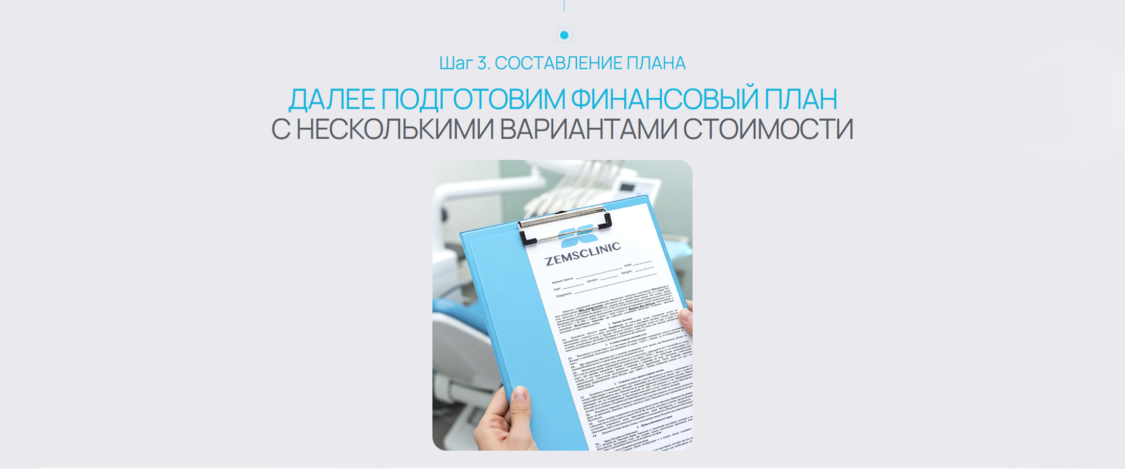 Стоматология | веб сайт | landing page | лендинг | сайт — Изображение №12 — Интерфейсы, Брендинг на Dprofile