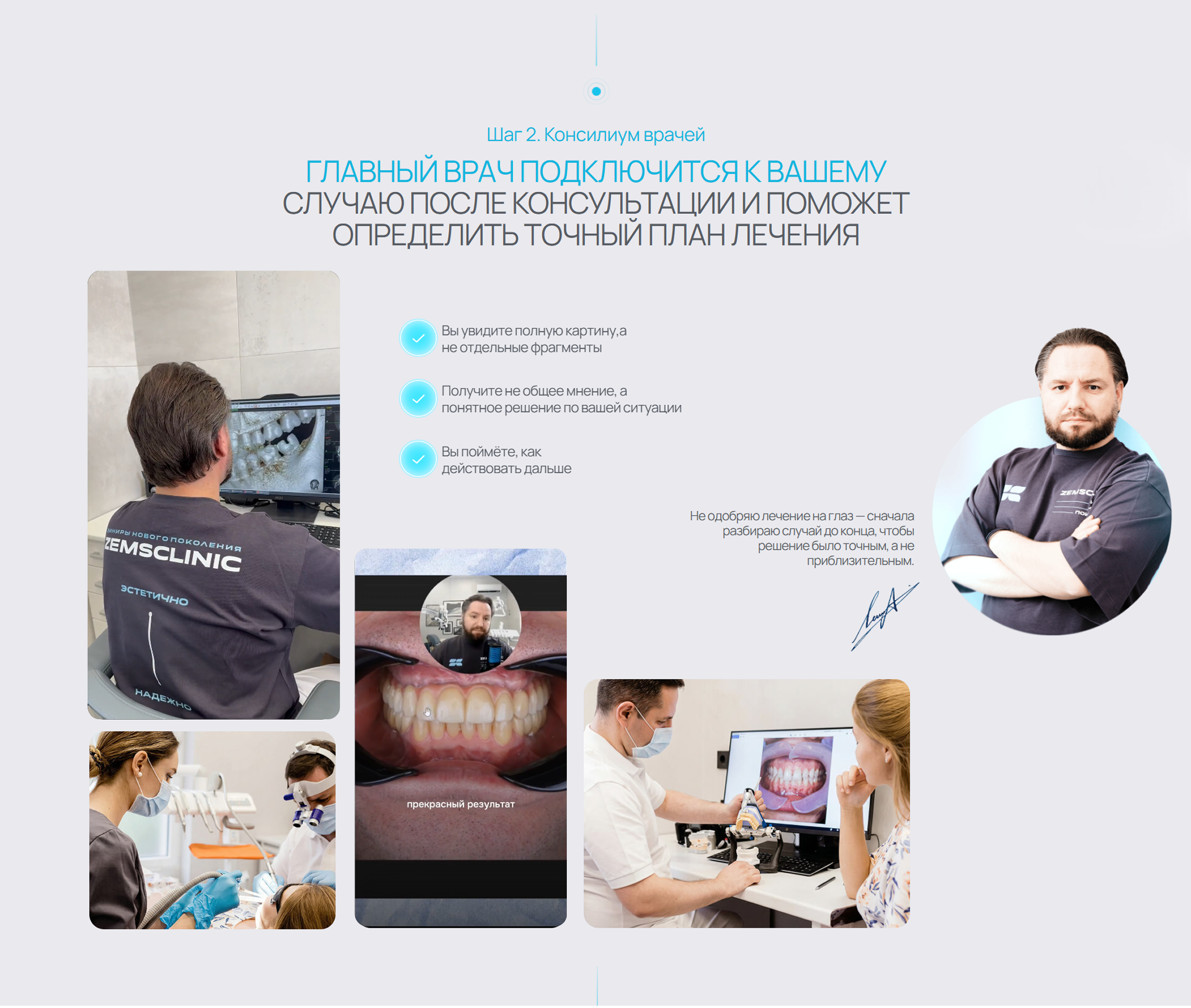 Стоматология | веб сайт | landing page | лендинг | сайт — Изображение №11 — Интерфейсы, Брендинг на Dprofile