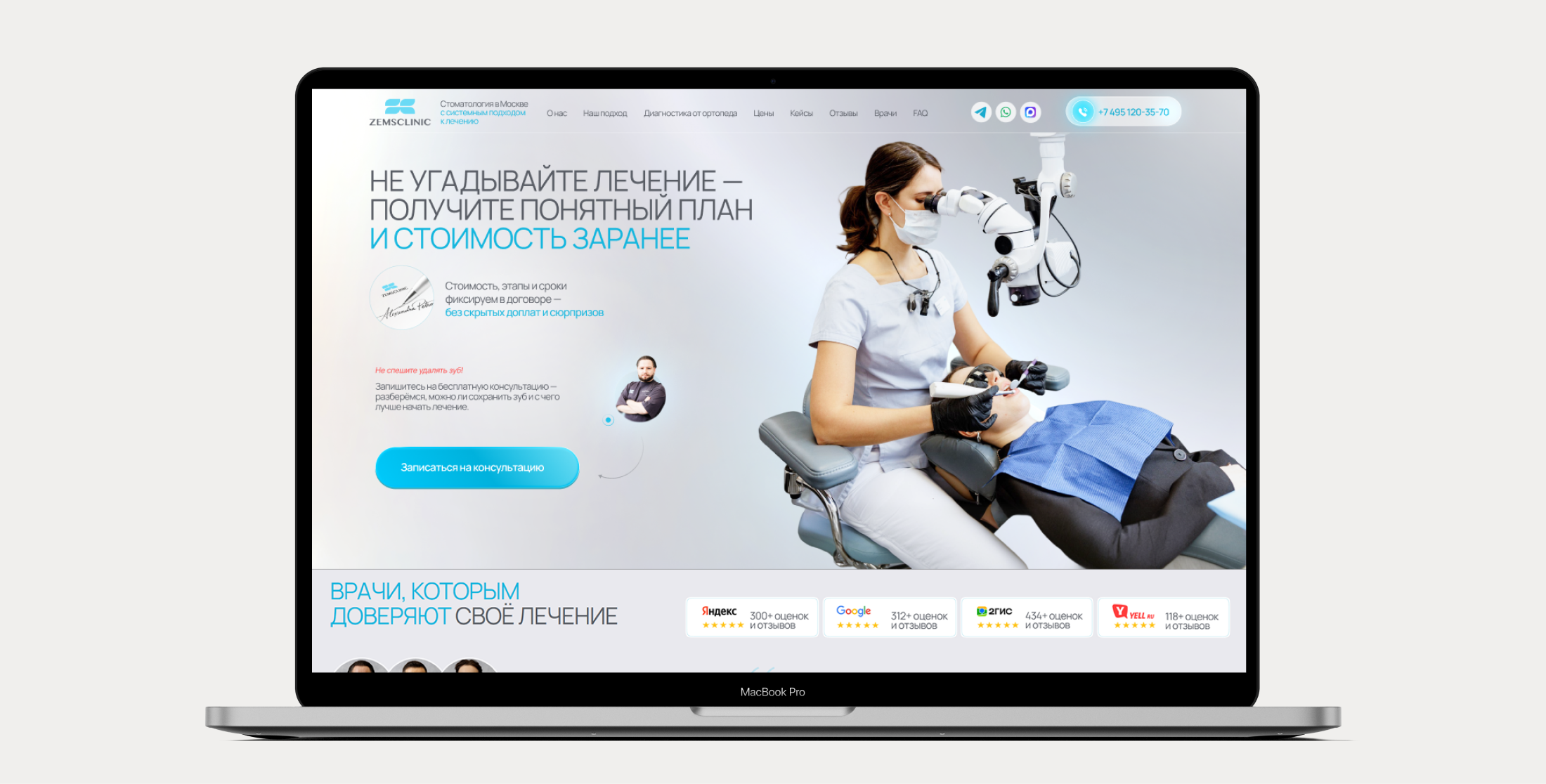 Стоматология | веб сайт | landing page | лендинг | сайт — Изображение №1 — Интерфейсы, Брендинг на Dprofile