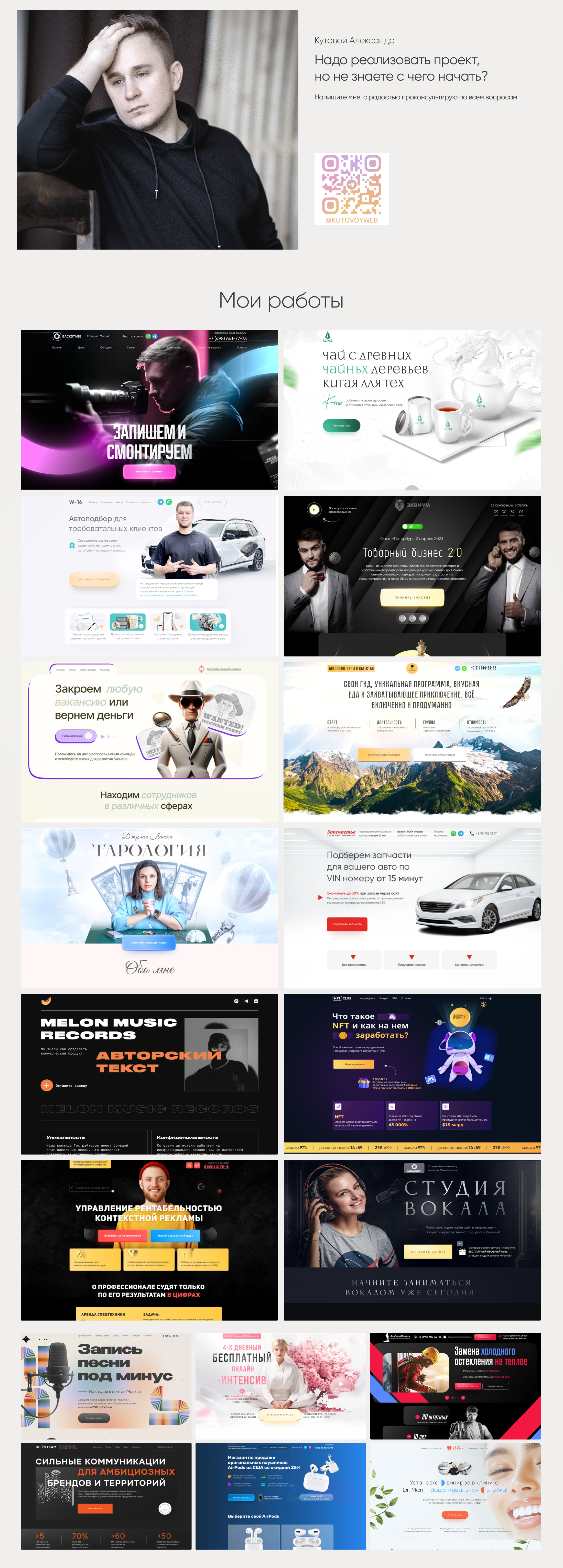 Стоматология | веб сайт | landing page | лендинг | сайт — Изображение №20 — Интерфейсы, Брендинг на Dprofile