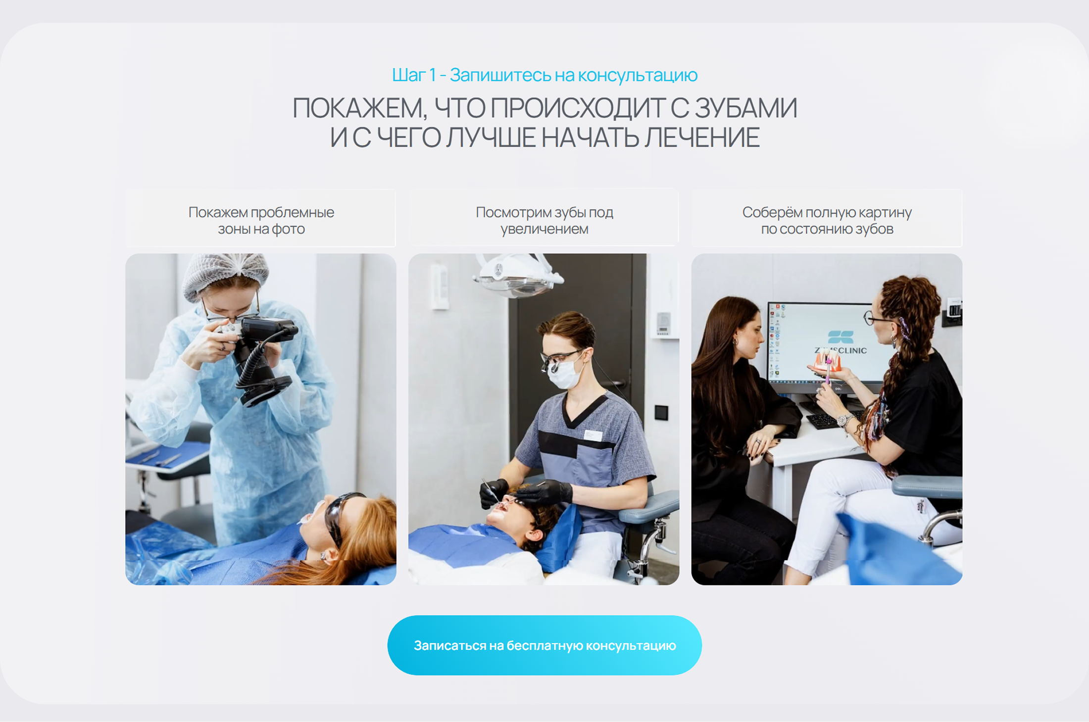Стоматология | веб сайт | landing page | лендинг | сайт — Изображение №10 — Интерфейсы, Брендинг на Dprofile
