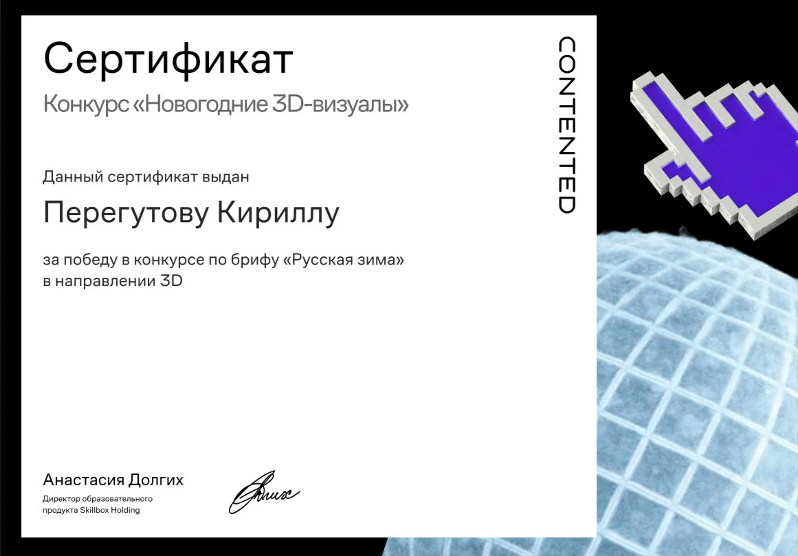 RUSSIAN WINTER — Изображение №10 — 3D, Маркетинг на Dprofile