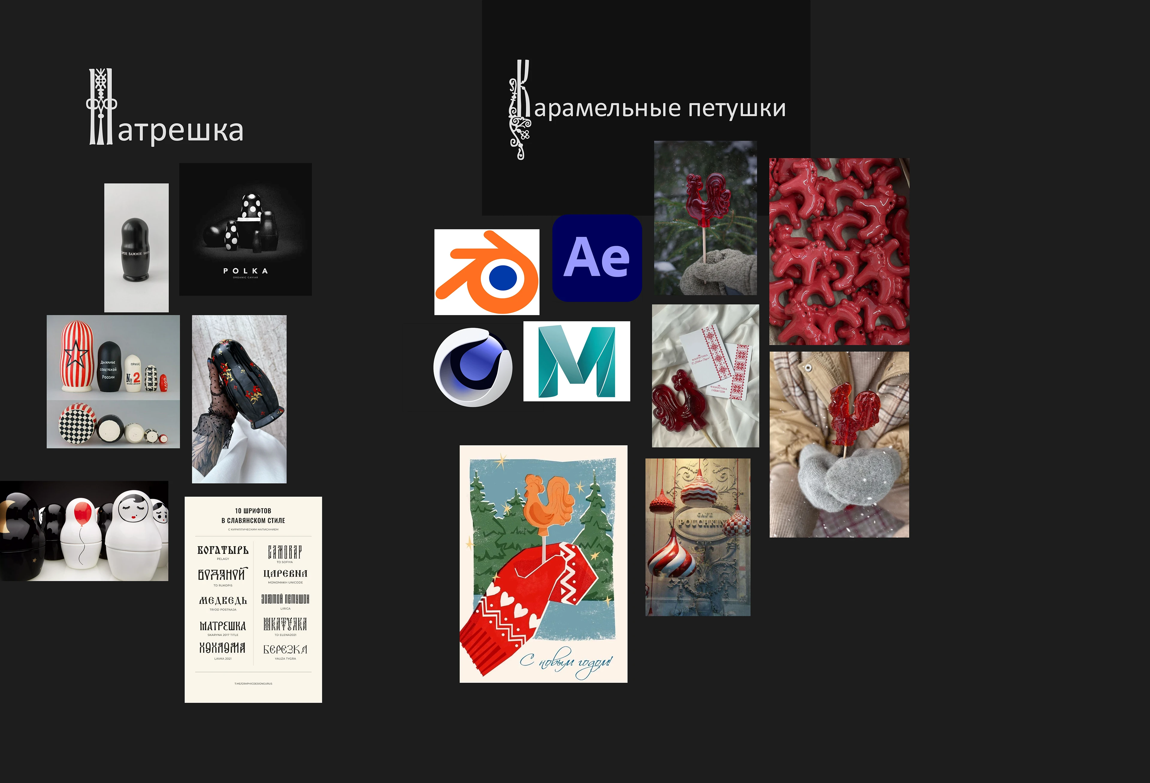 RUSSIAN WINTER — Изображение №3 — 3D, Маркетинг на Dprofile