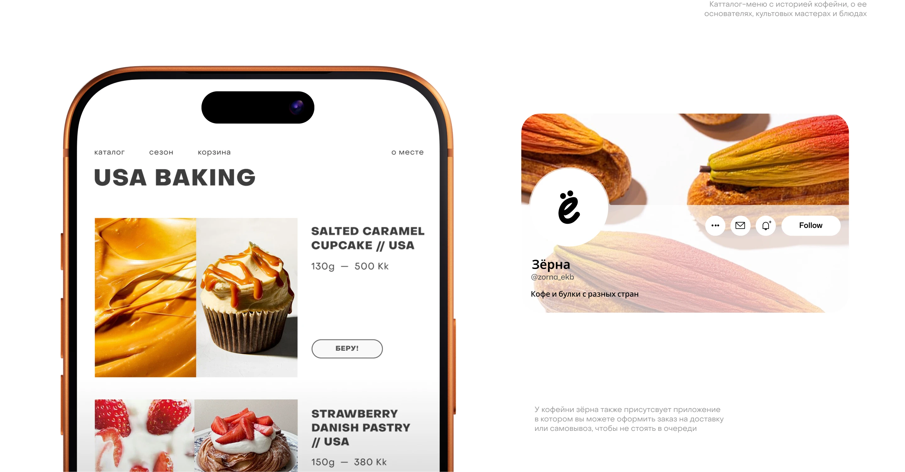SEASONS-CAFE — Изображение №15 — Брендинг на Dprofile