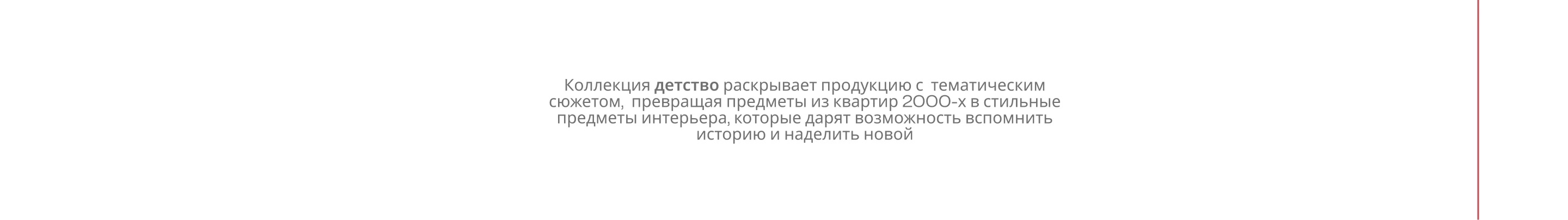 HOME GOODS — Изображение №6 — Брендинг на Dprofile