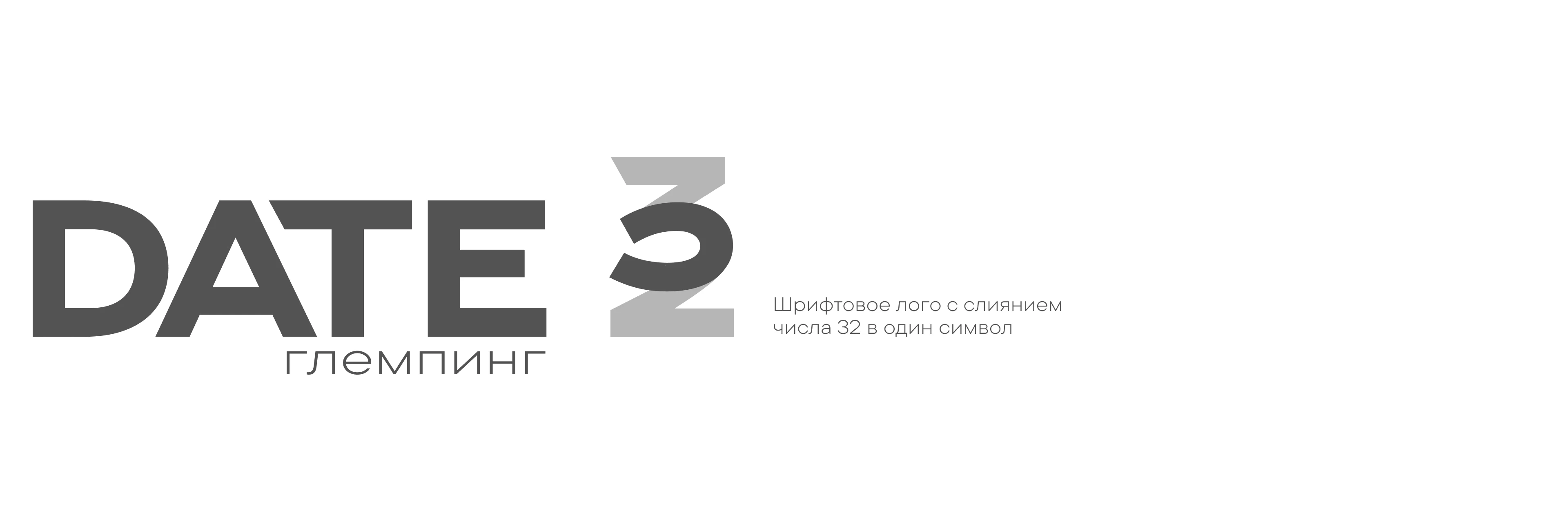 ГЛЕМПИНГ — Изображение №10 — Брендинг, Маркетинг на Dprofile