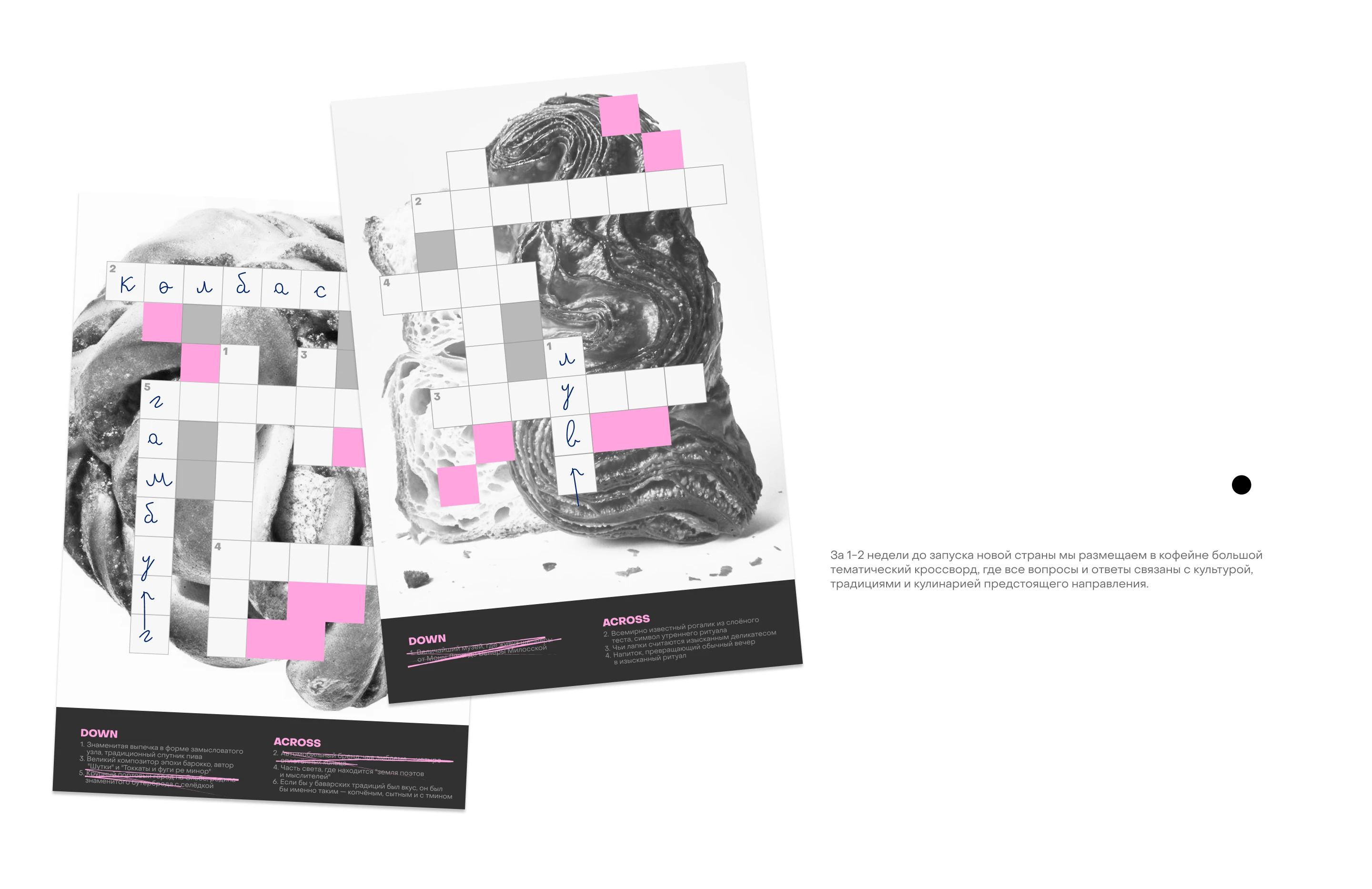 SEASONS-CAFE — Изображение №10 — Брендинг на Dprofile