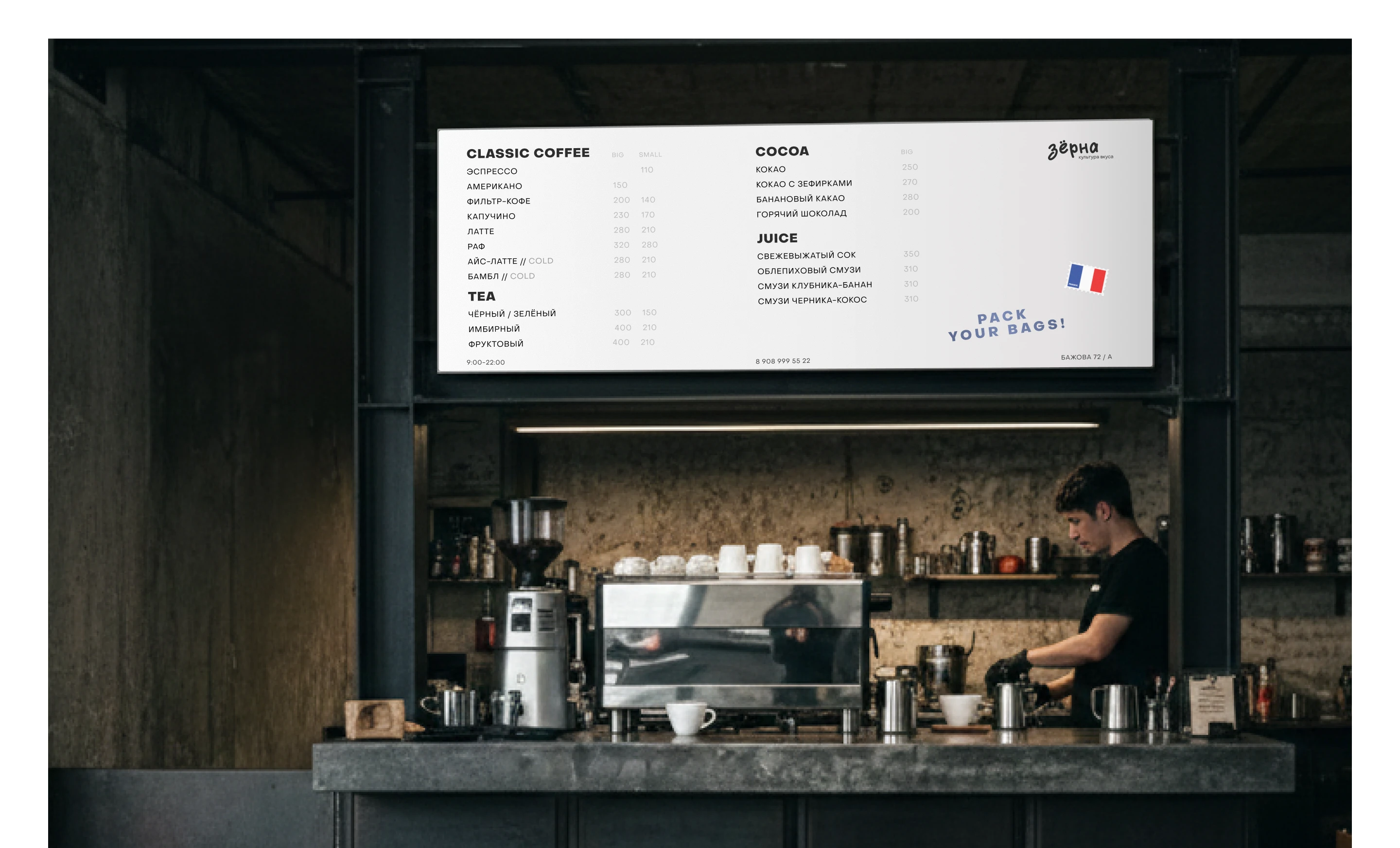 SEASONS-CAFE — Изображение №14 — Брендинг на Dprofile