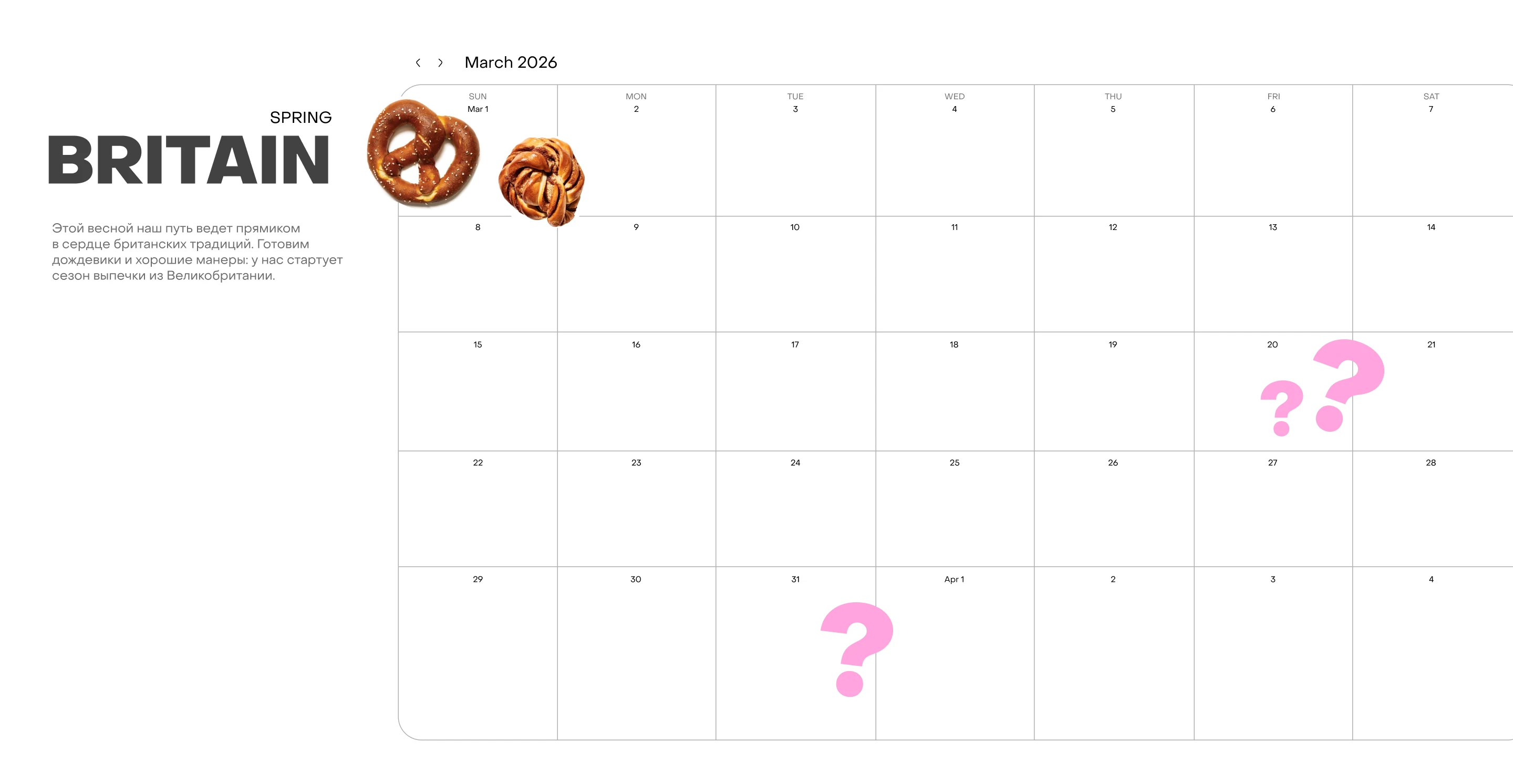 SEASONS-CAFE — Изображение №9 — Брендинг на Dprofile