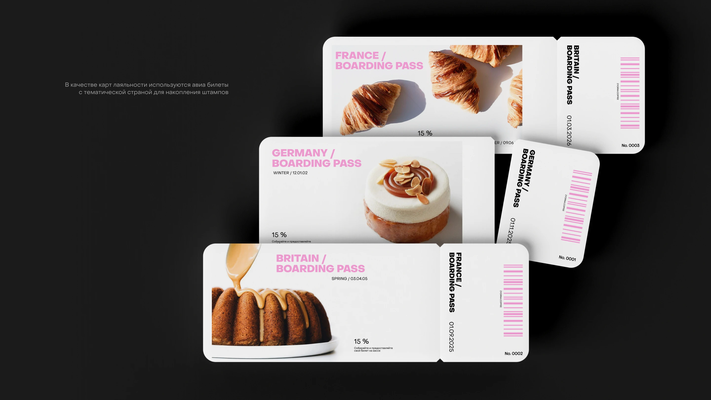 SEASONS-CAFE — Изображение №13 — Брендинг на Dprofile