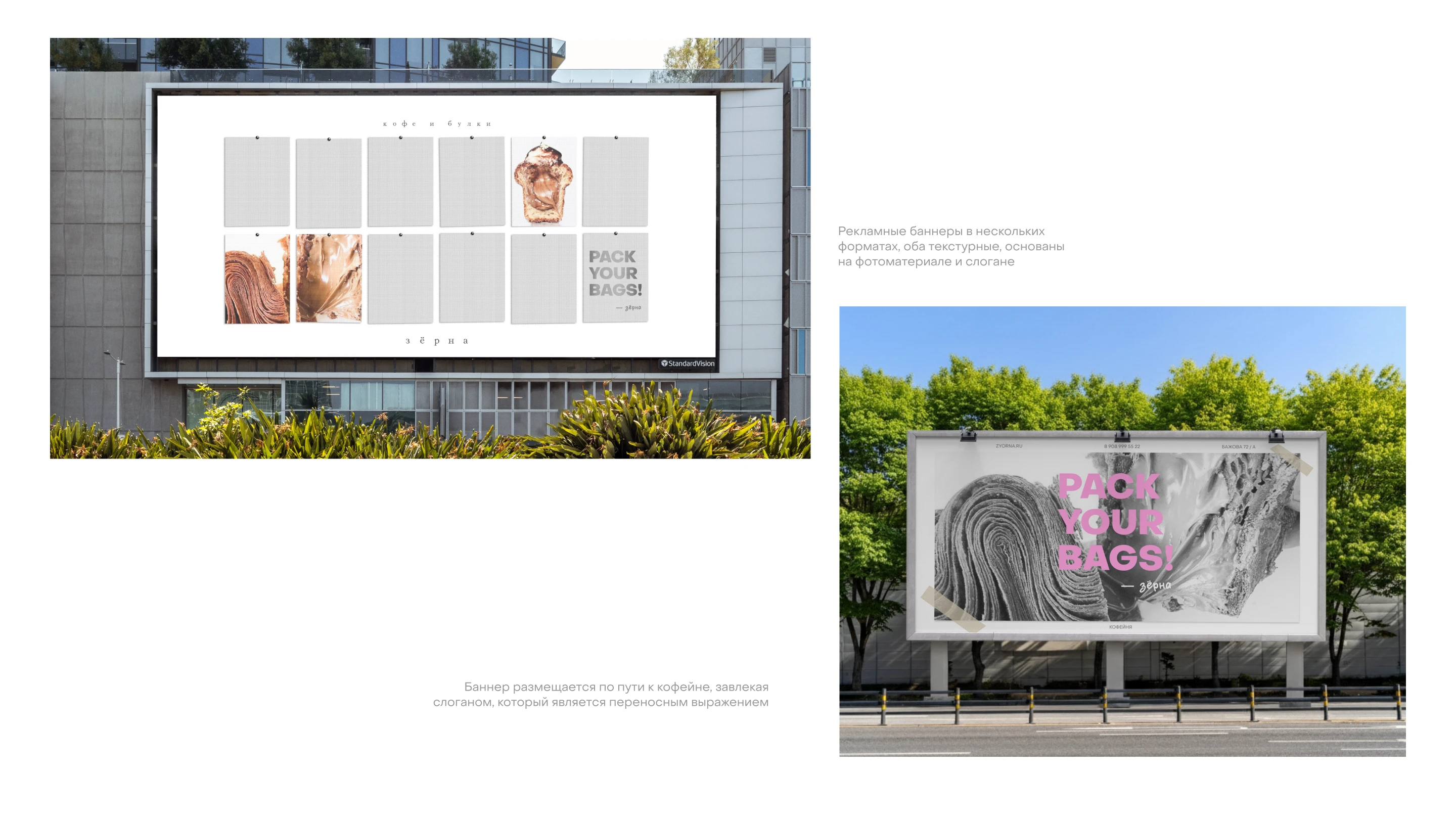 SEASONS-CAFE — Изображение №17 — Брендинг на Dprofile