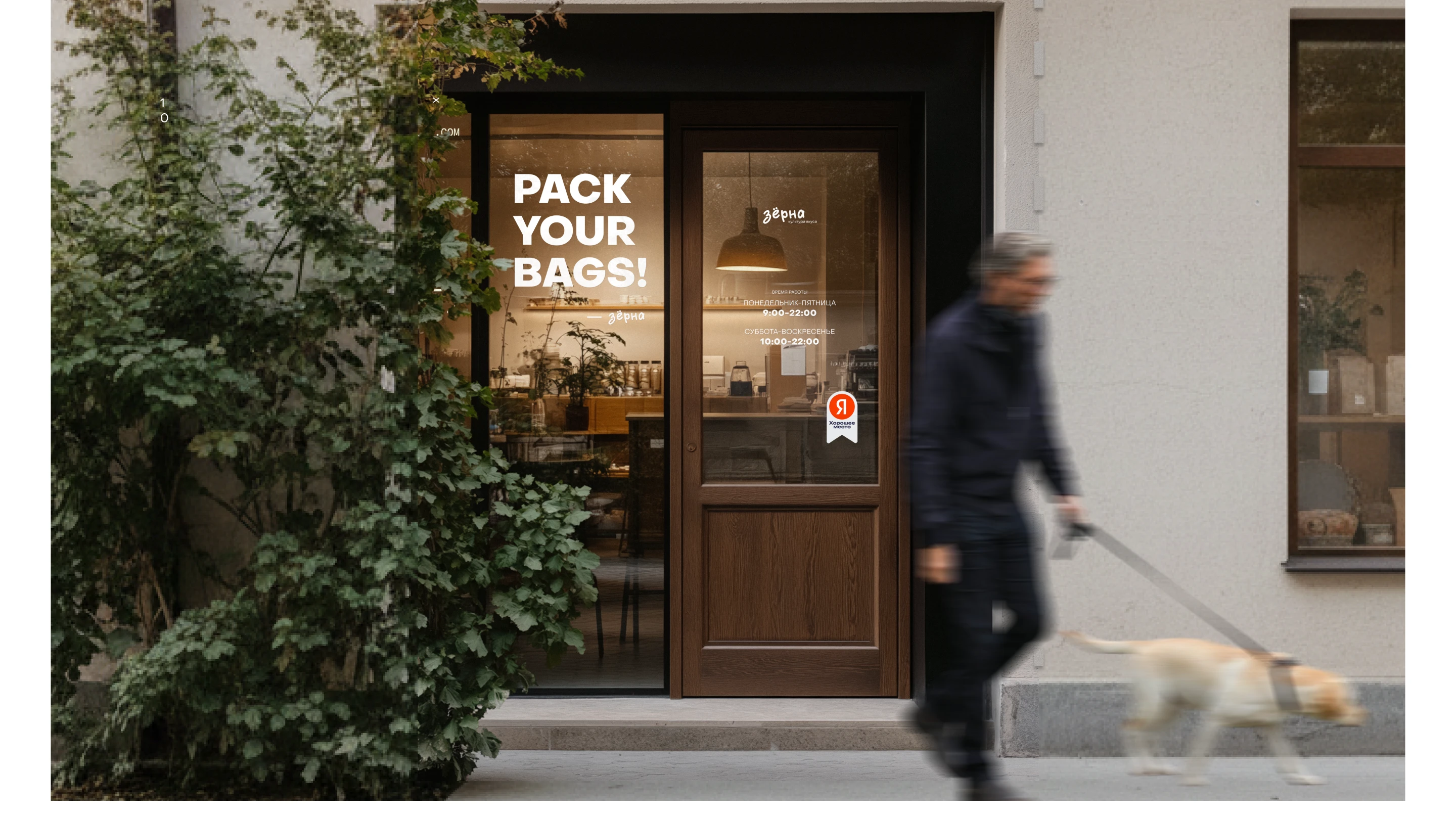 SEASONS-CAFE — Изображение №3 — Брендинг на Dprofile