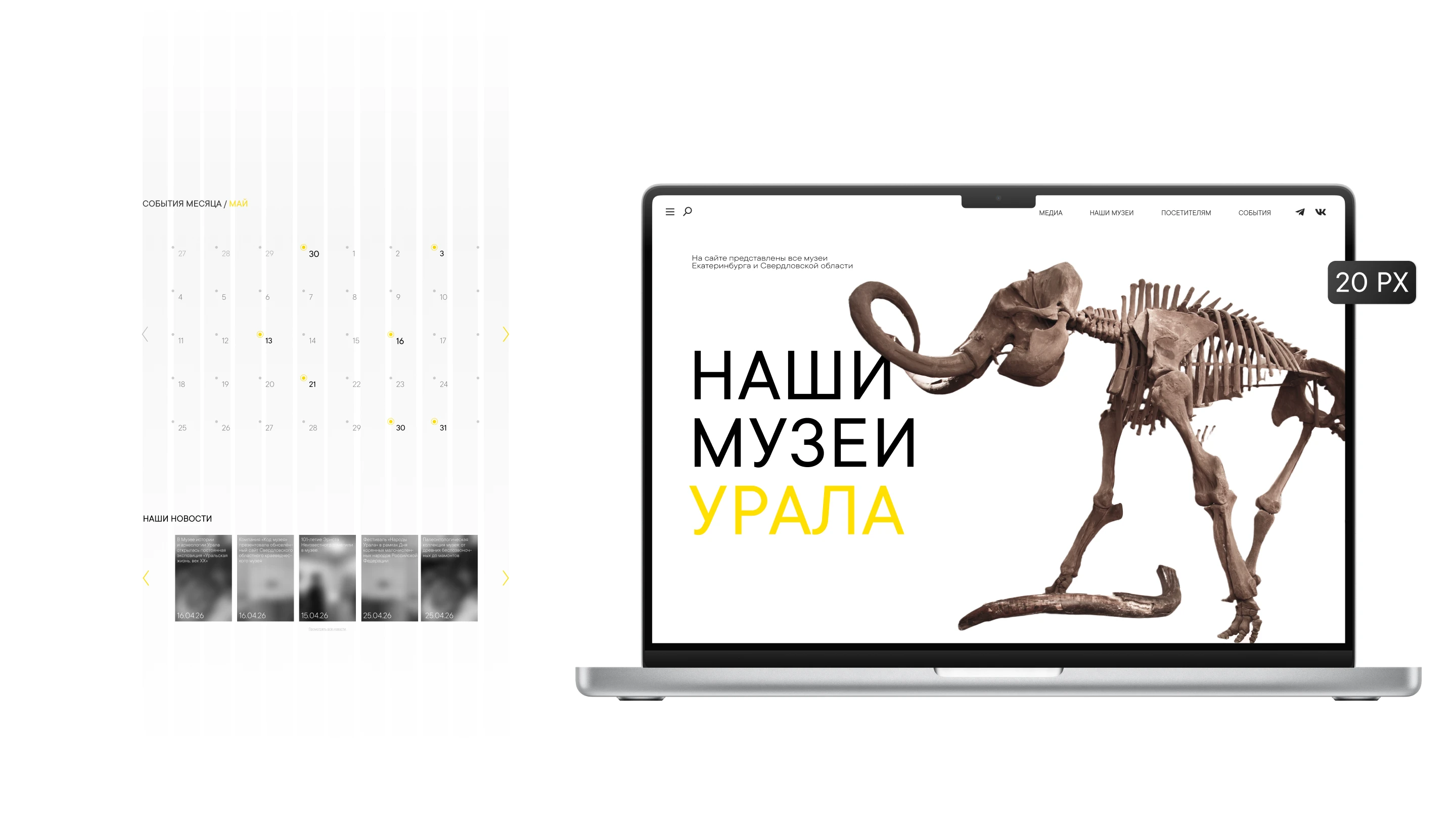 МУЗЕЙ РАДИО — Изображение №29 — Брендинг на Dprofile