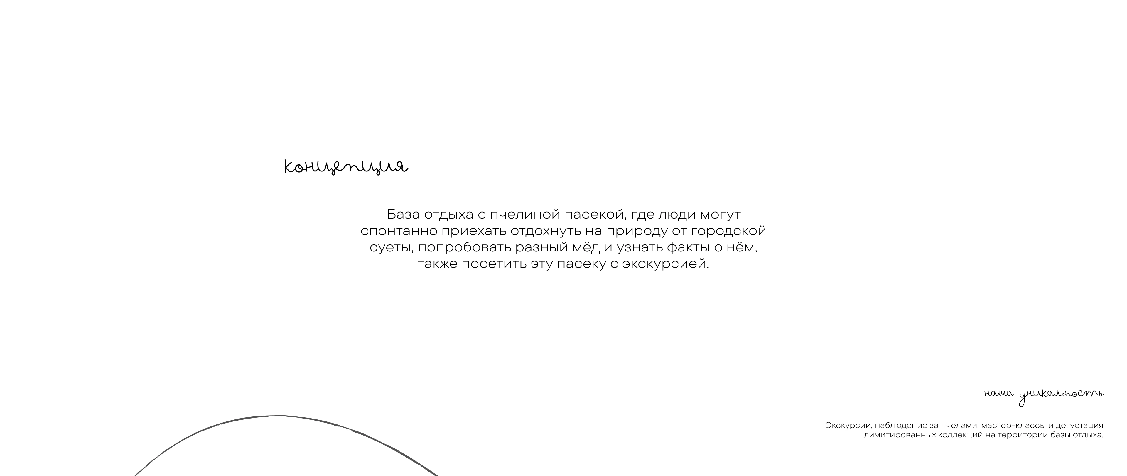 ГЛЕМПИНГ — Изображение №2 — Брендинг, Маркетинг на Dprofile