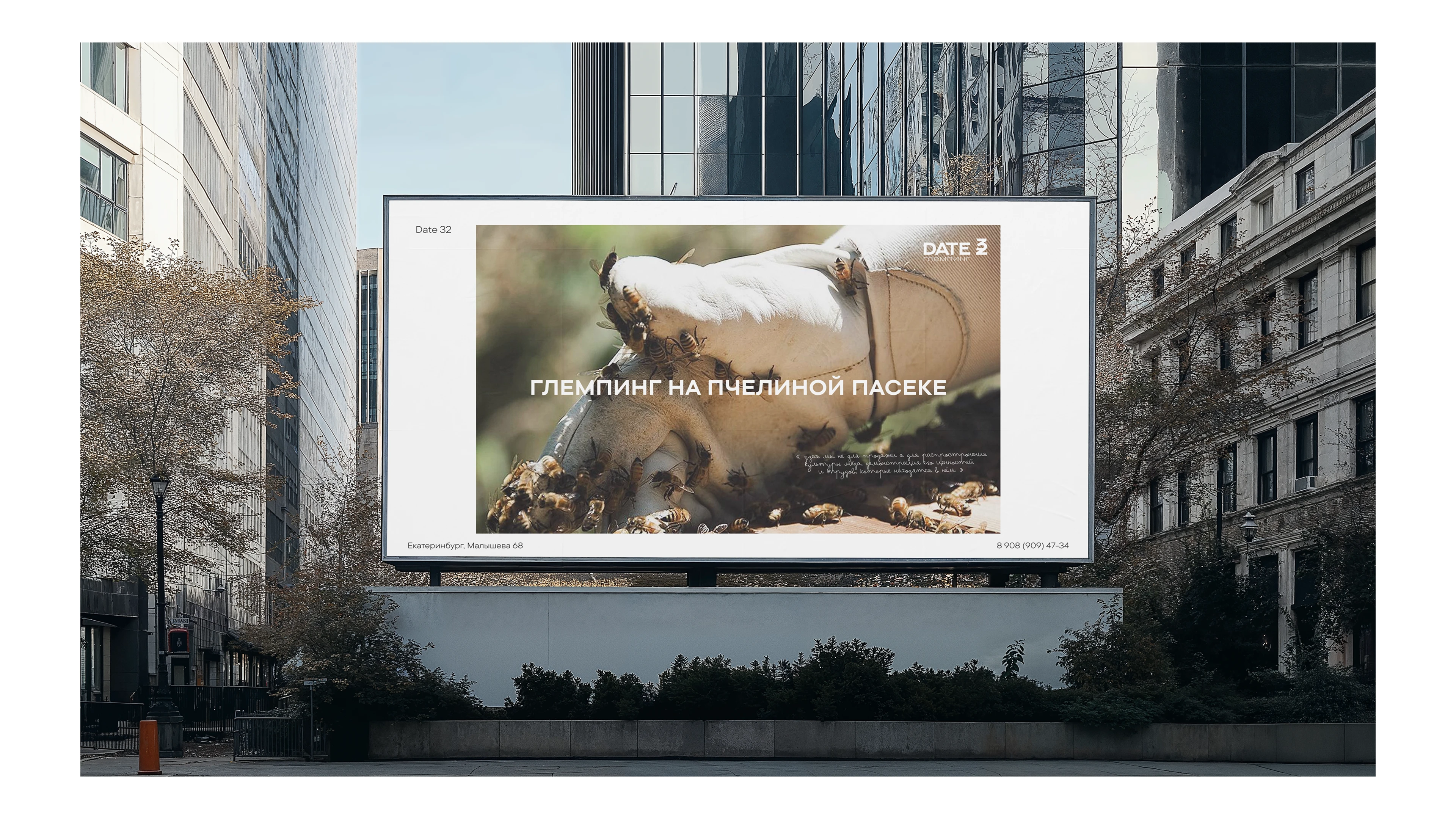 ГЛЕМПИНГ — Изображение №16 — Брендинг, Маркетинг на Dprofile