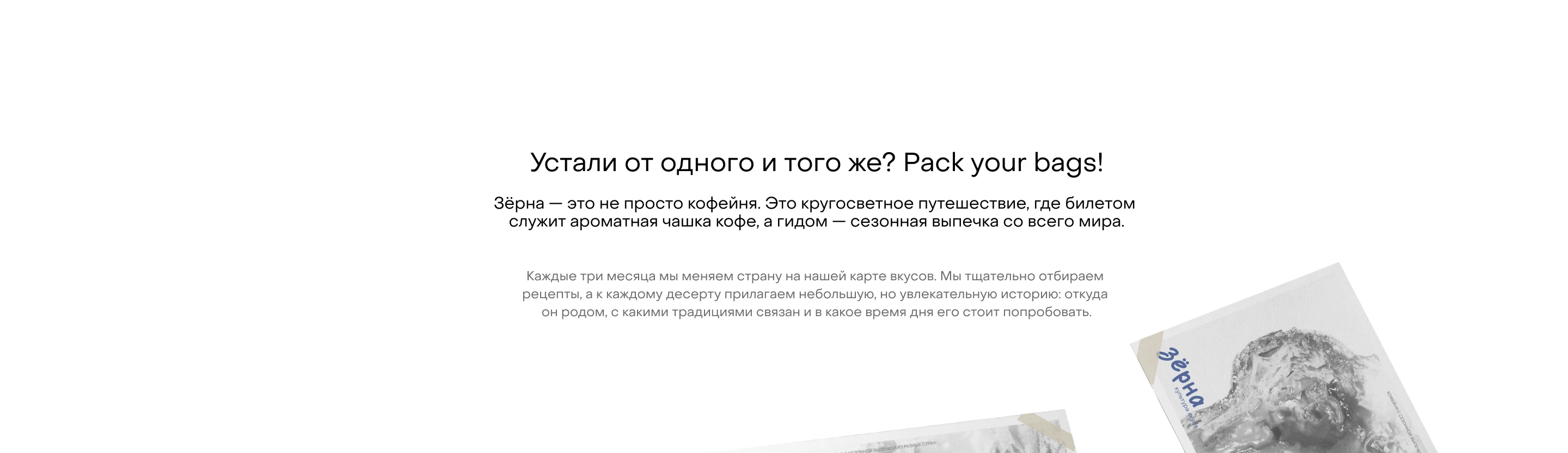 SEASONS-CAFE — Изображение №1 — Брендинг на Dprofile