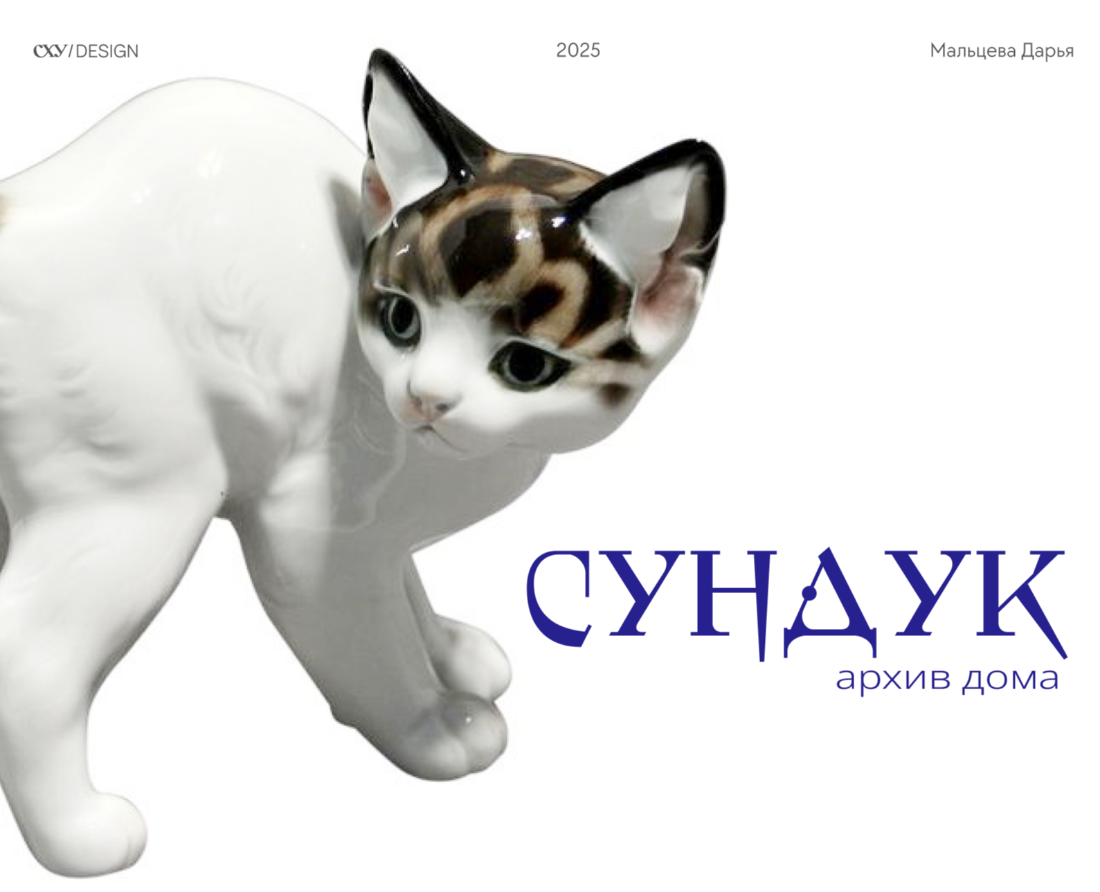 HOME GOODS — Брендинг на Dprofile