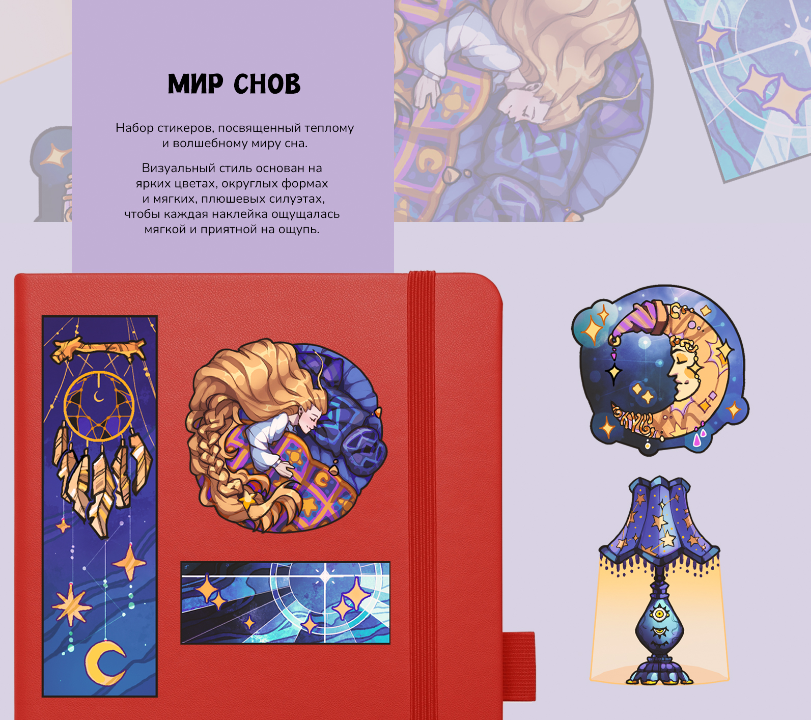 Фэнтези-стикерпаки (2023) — Изображение №5 — Иллюстрация на Dprofile