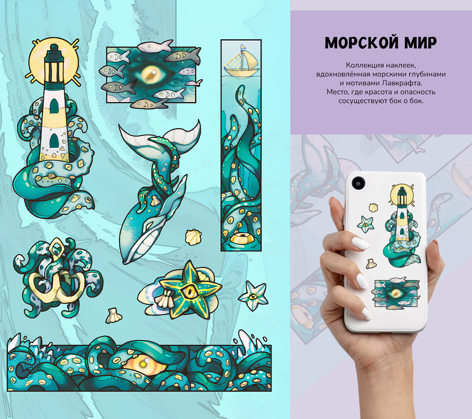 Фэнтези-стикерпаки (2023) — Изображение №2 — Иллюстрация на Dprofile