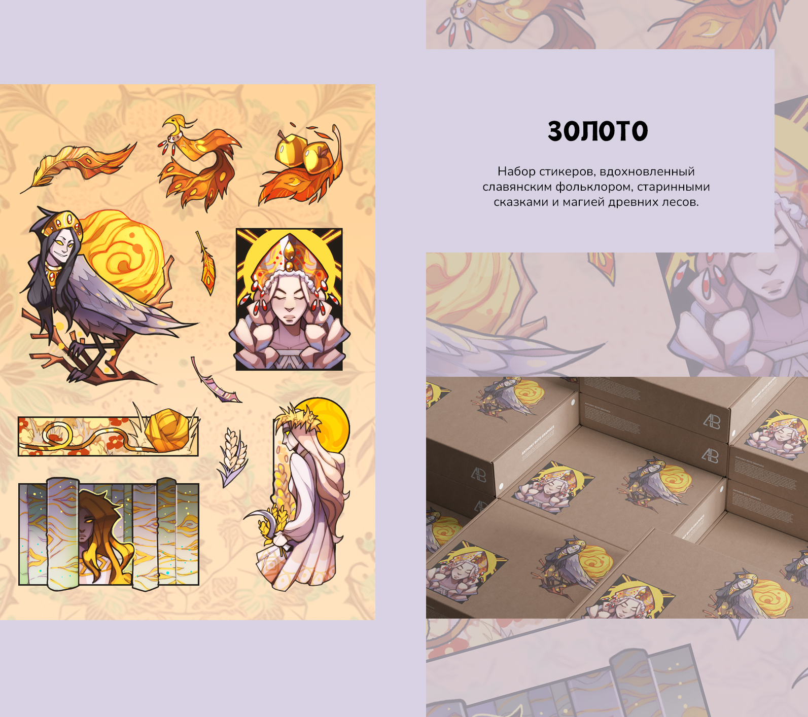 Фэнтези-стикерпаки (2023) — Изображение №4 — Иллюстрация на Dprofile