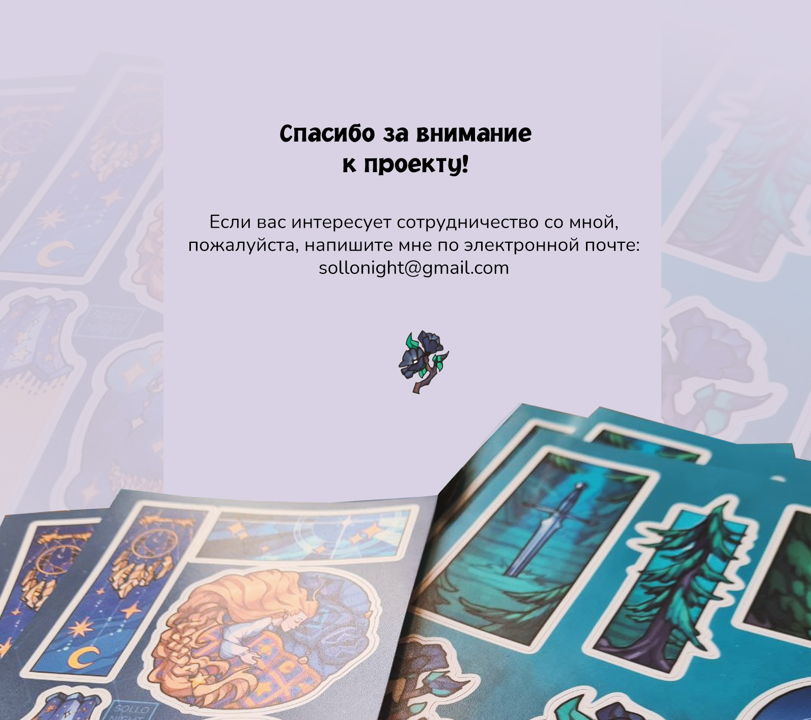 Фэнтези-стикерпаки (2023) — Изображение №7 — Иллюстрация на Dprofile