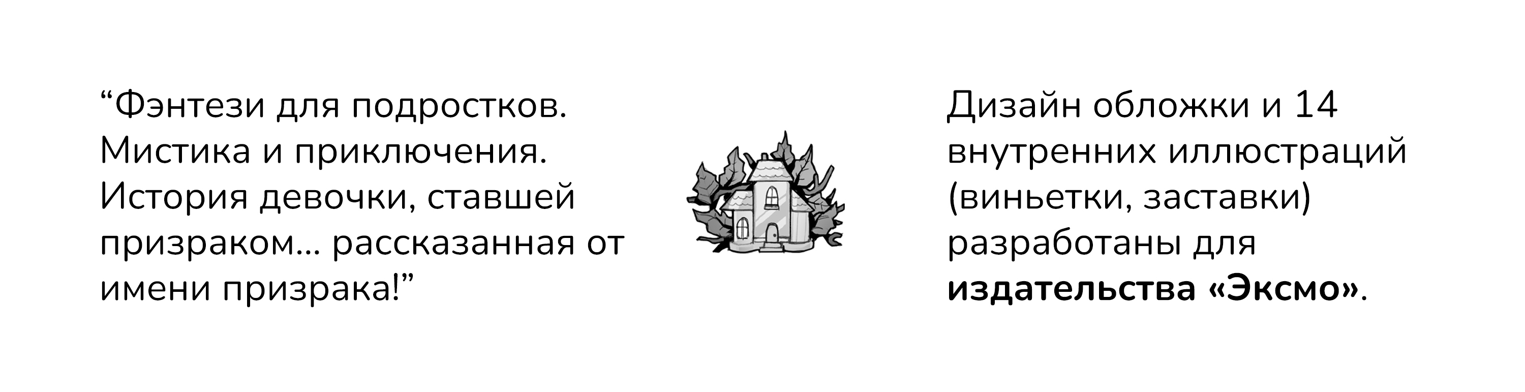 "Шторм по имени Френки" - Обложка и иллюстрации — Изображение №3 — Иллюстрация на Dprofile