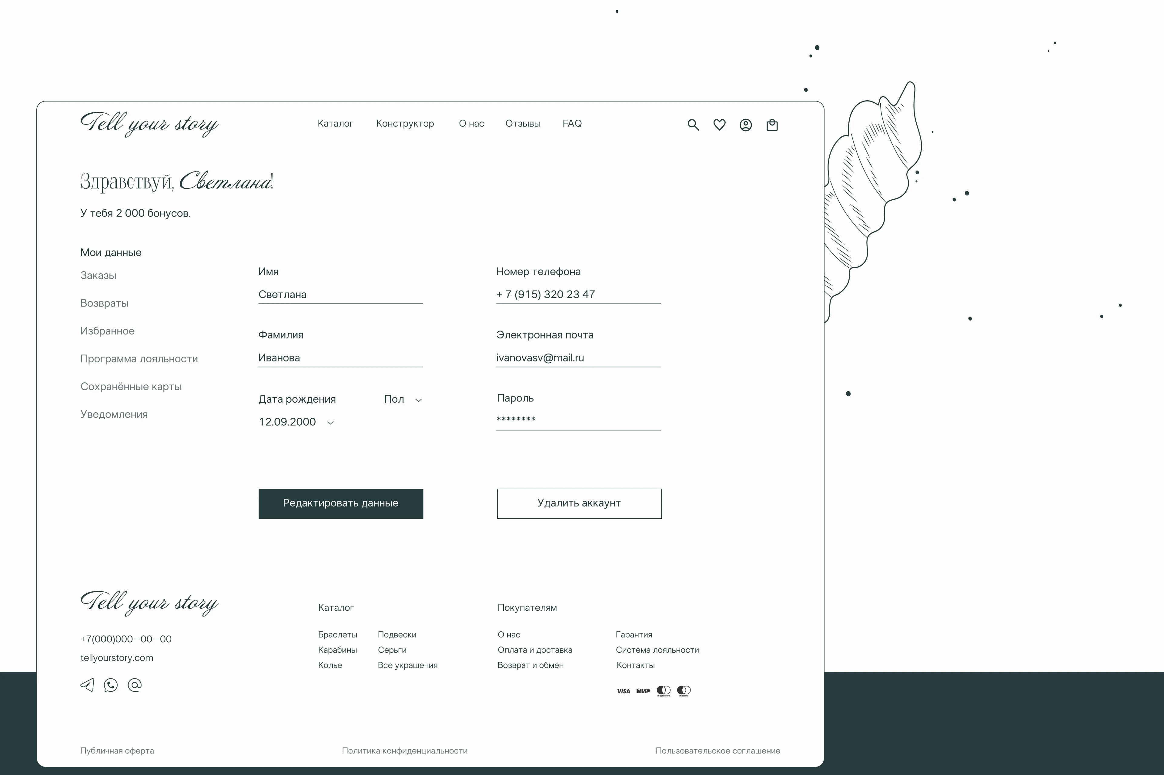 Jewelry online store ux\ui concept — Изображение №20 — Интерфейсы на Dprofile
