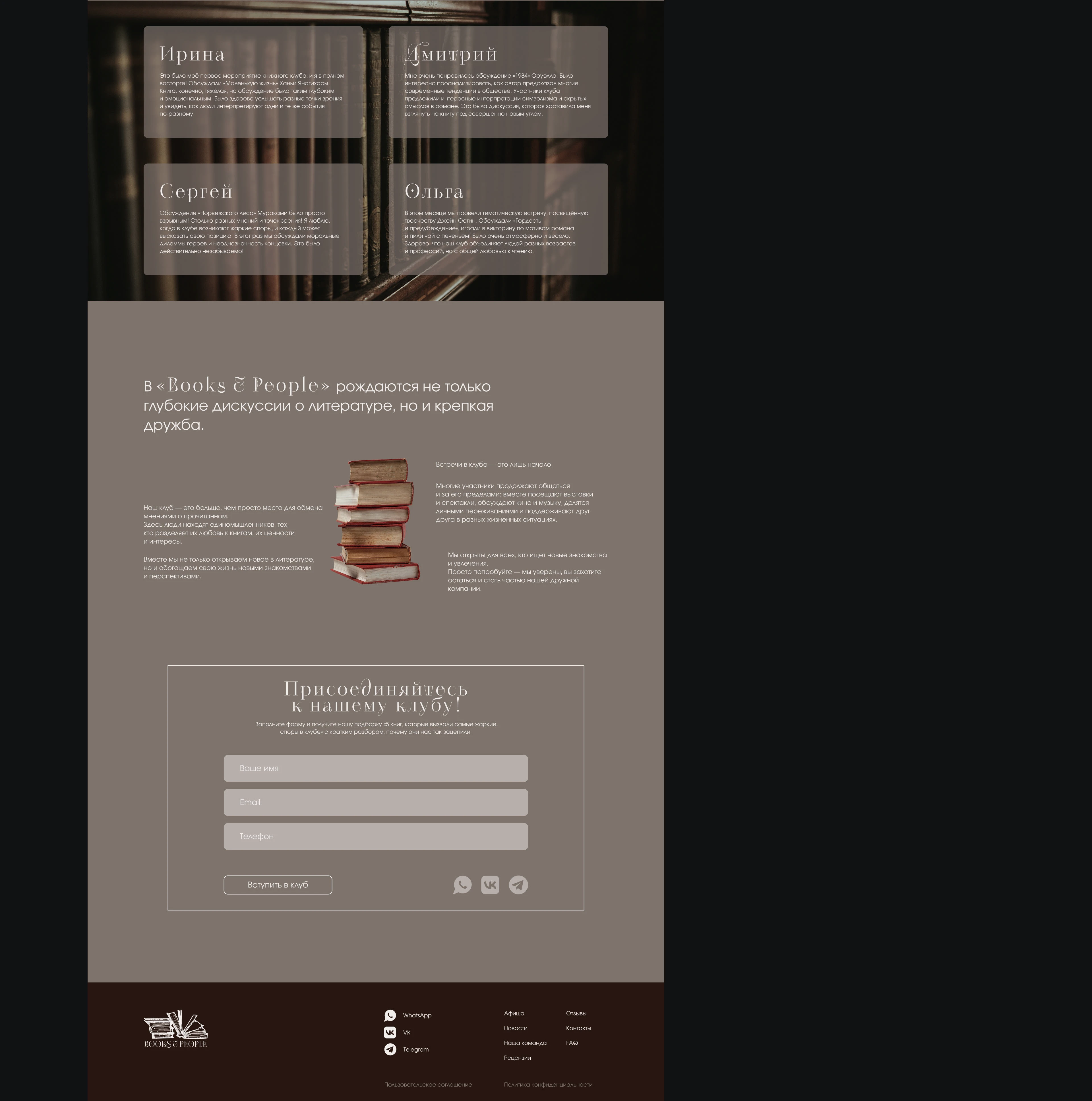 Book club ux\ui concept — Изображение №10 — Интерфейсы, Брендинг на Dprofile