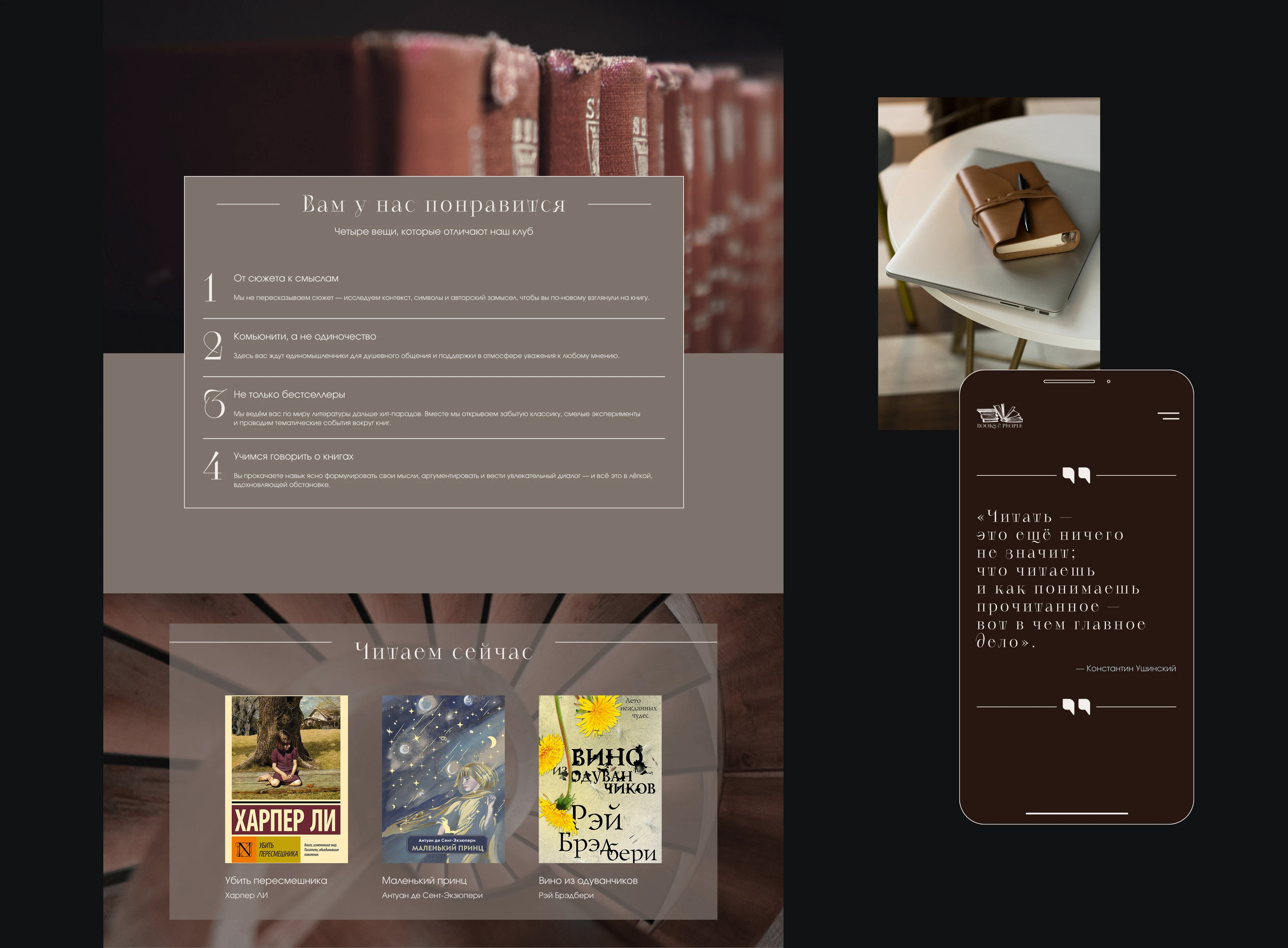 Book club ux\ui concept — Изображение №8 — Интерфейсы, Брендинг на Dprofile