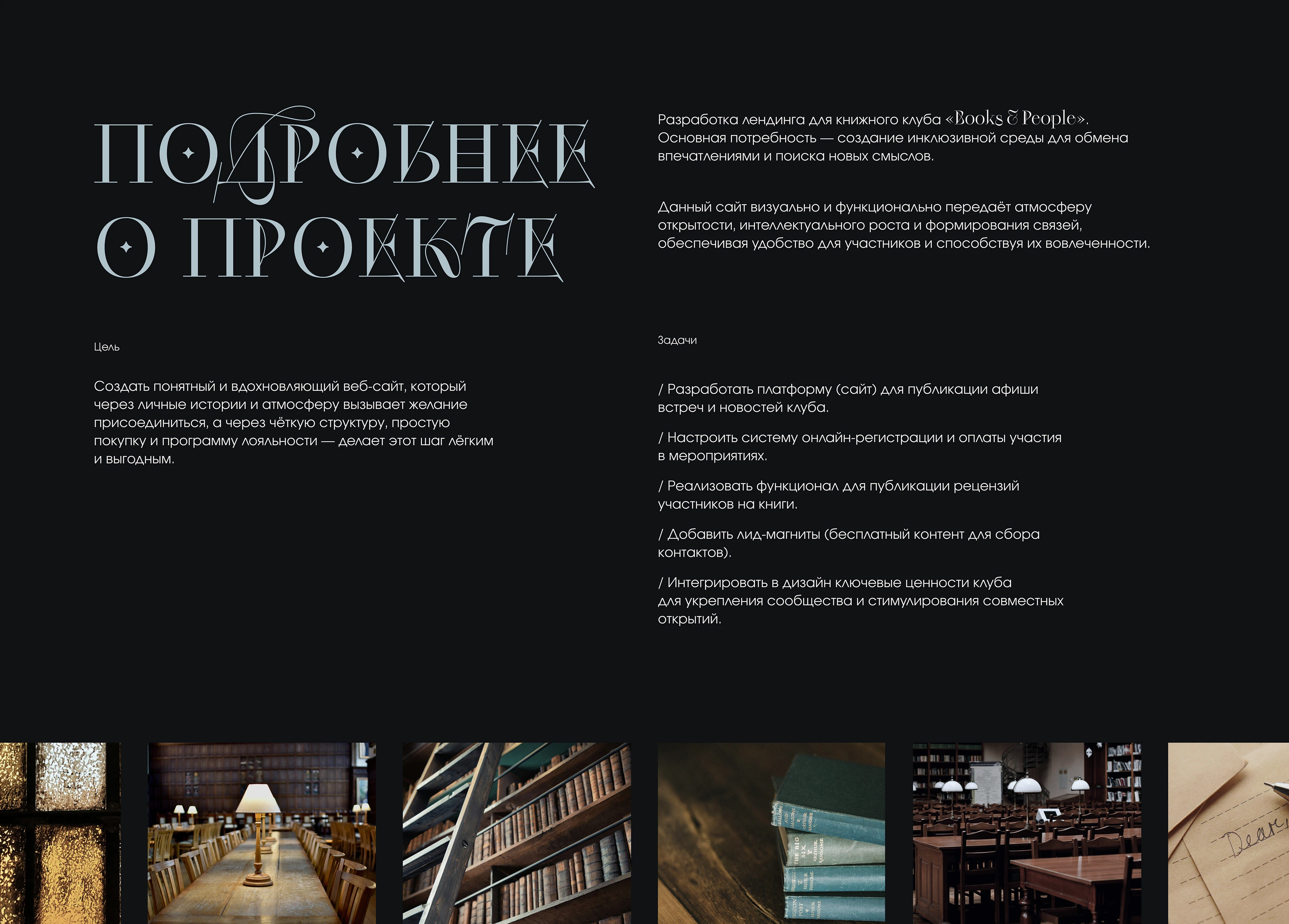 Book club ux\ui concept — Изображение №1 — Интерфейсы, Брендинг на Dprofile