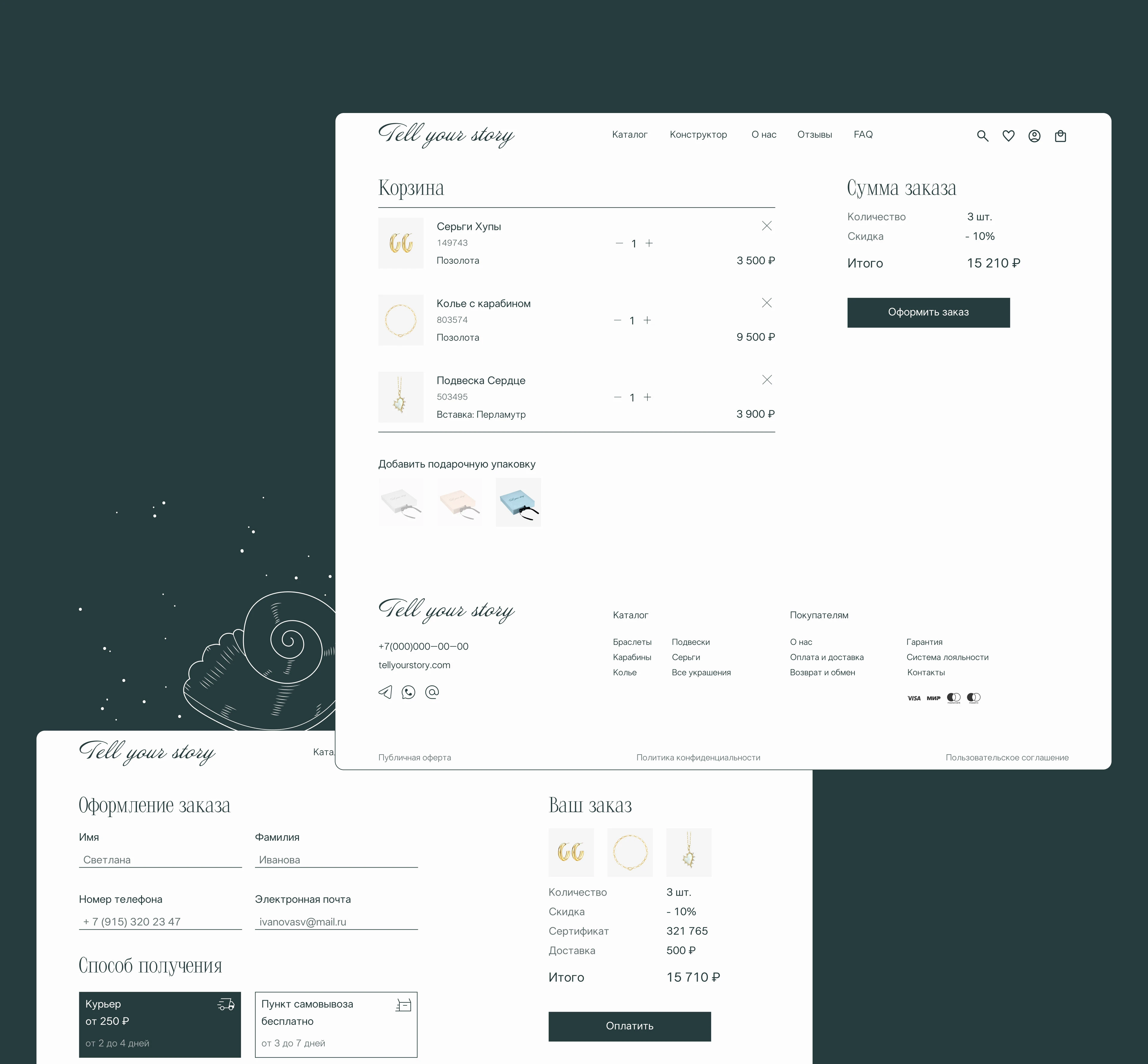 Jewelry online store ux\ui concept — Изображение №21 — Интерфейсы на Dprofile